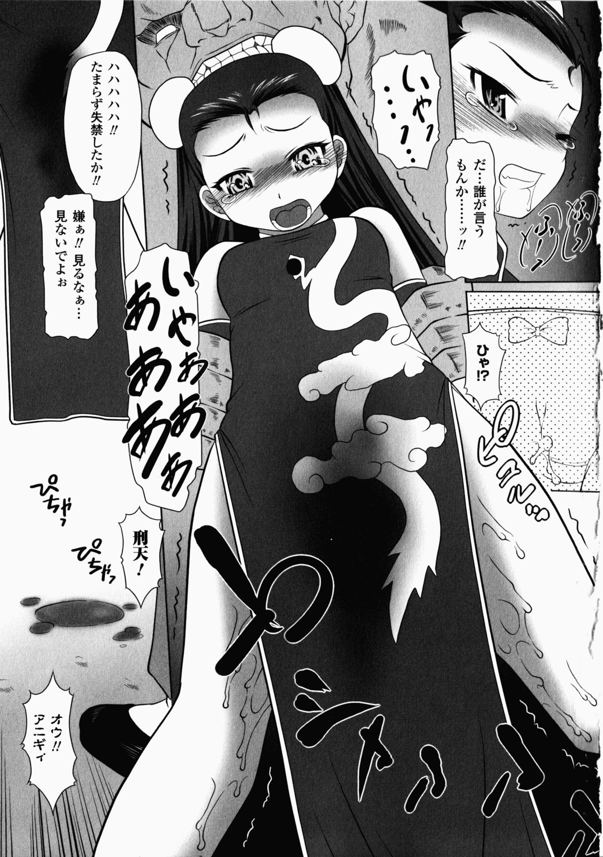 China Heroine Anthology Comics - Page 129