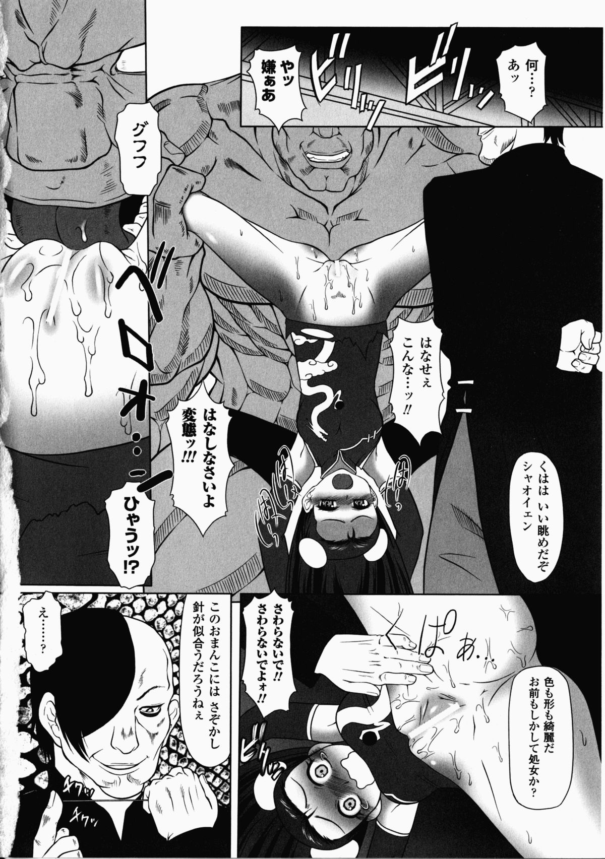 China Heroine Anthology Comics - Page 130