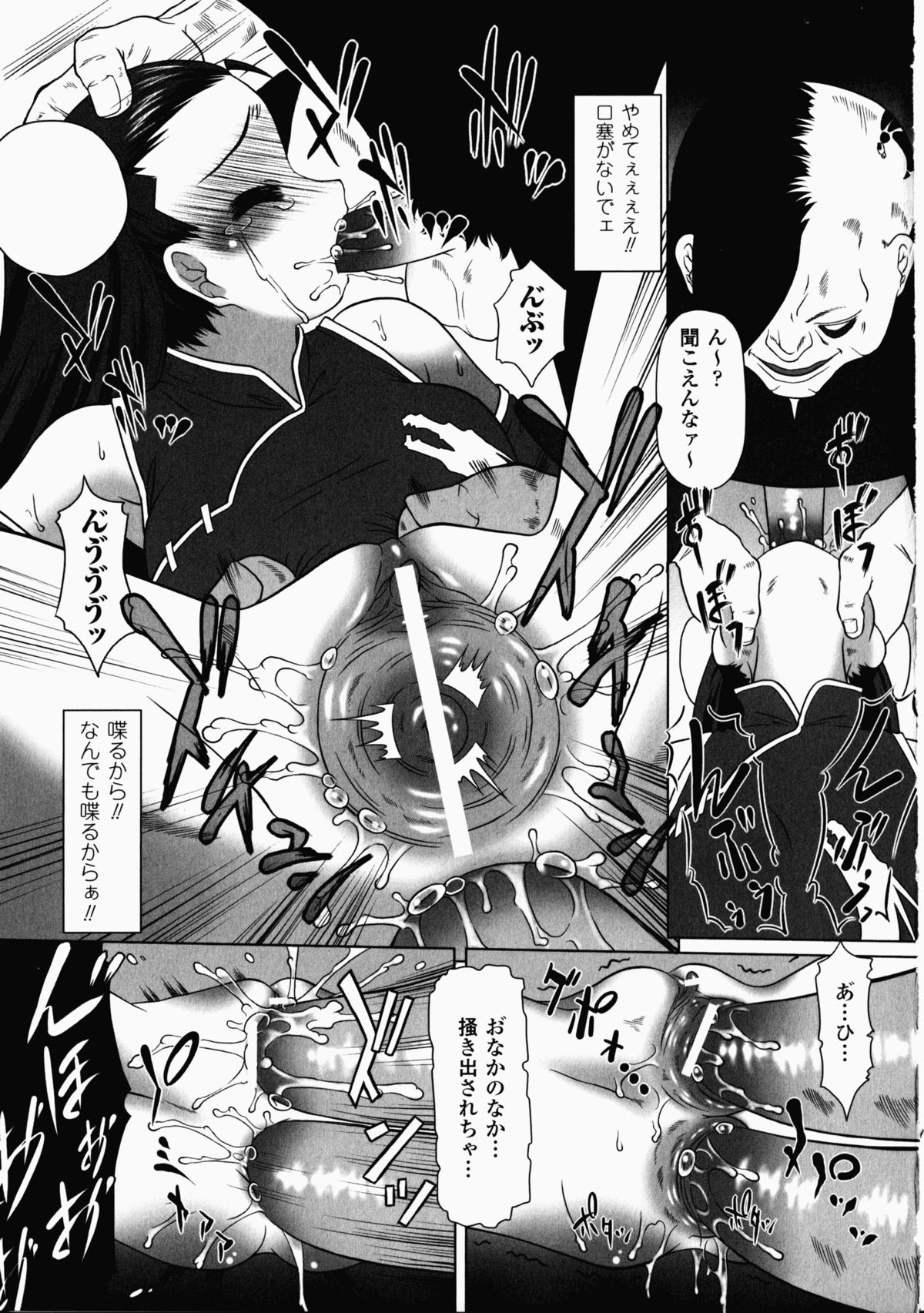 China Heroine Anthology Comics - Page 137