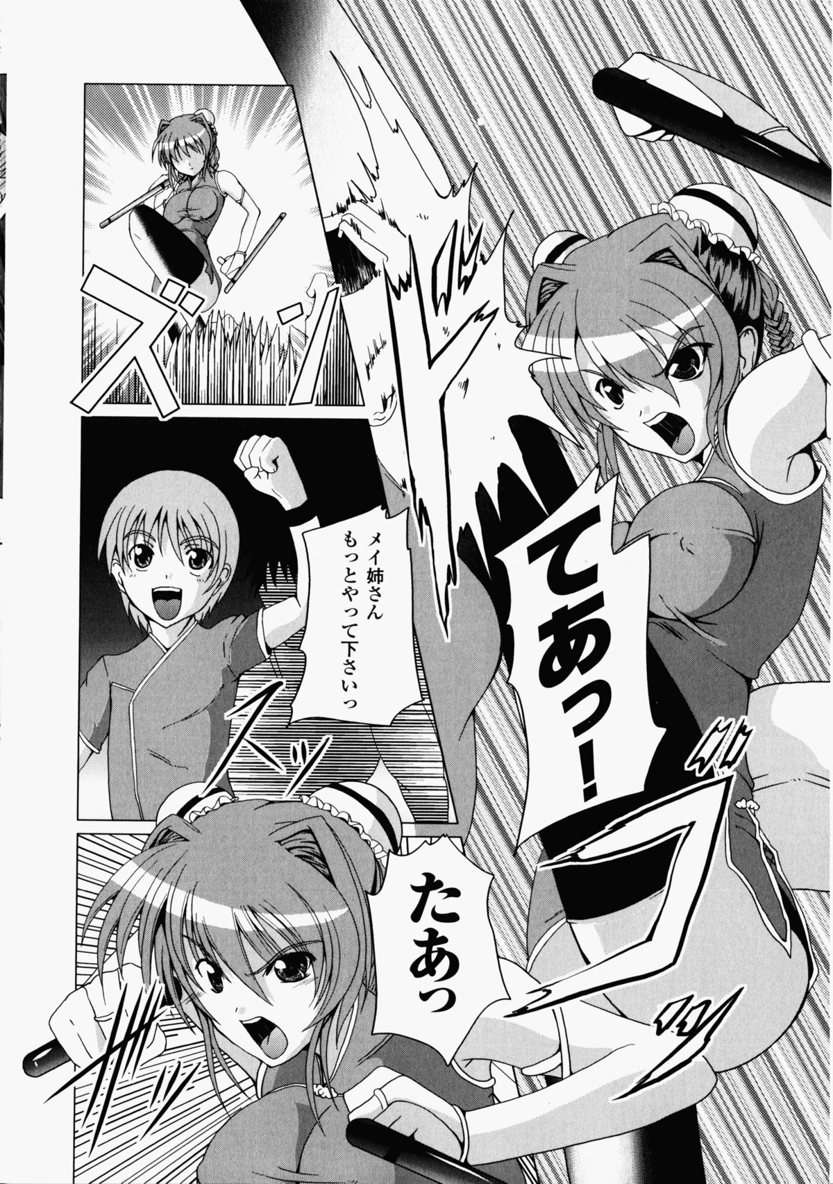 China Heroine Anthology Comics - Page 144