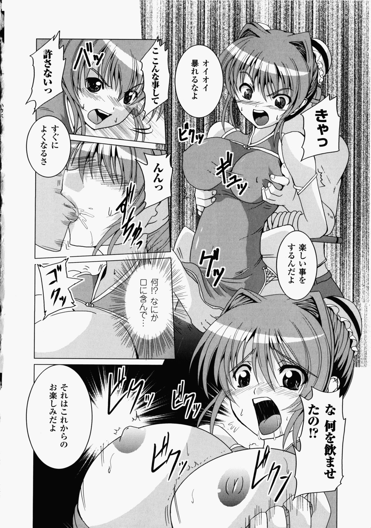 China Heroine Anthology Comics - Page 146