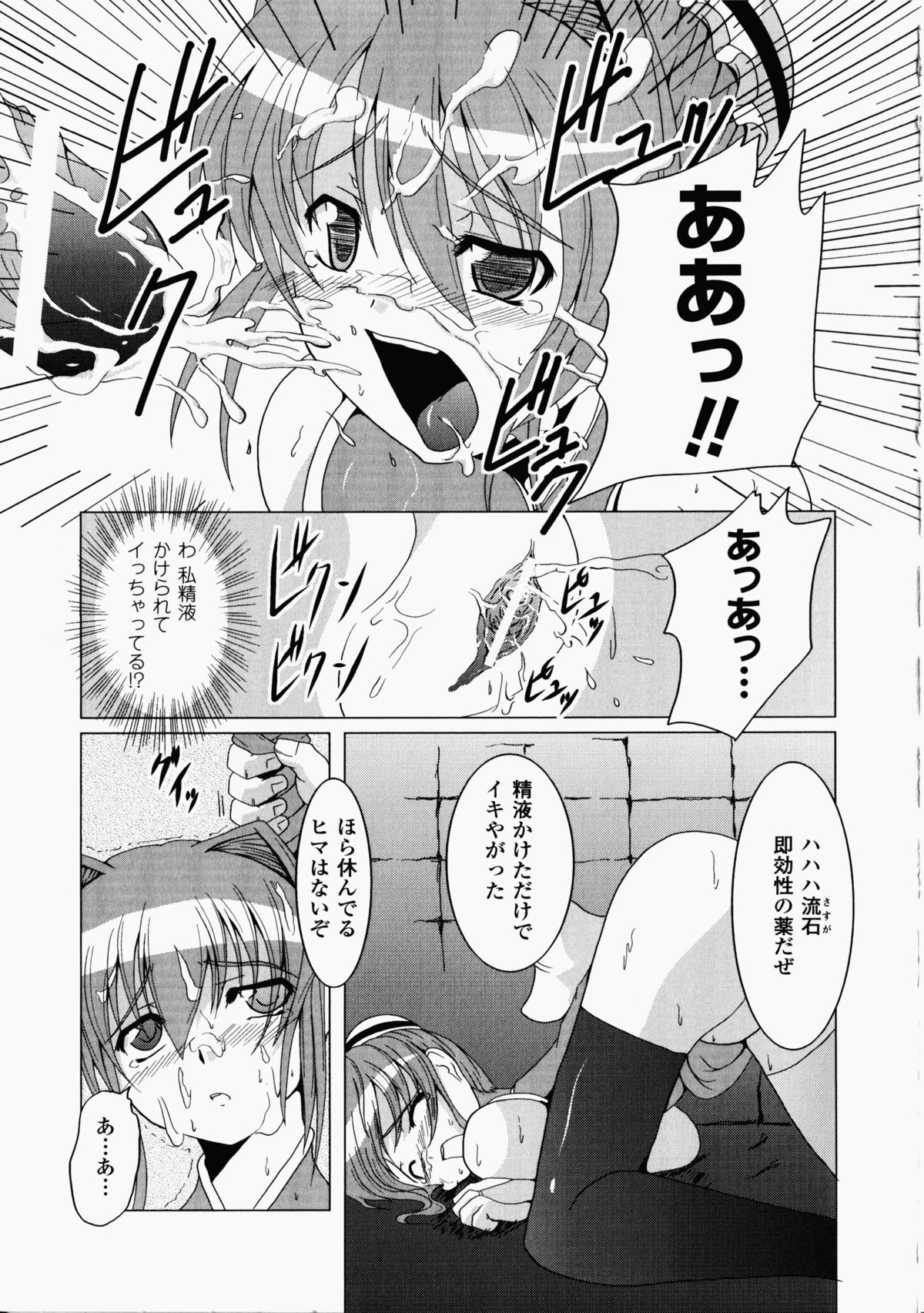 China Heroine Anthology Comics - Page 149