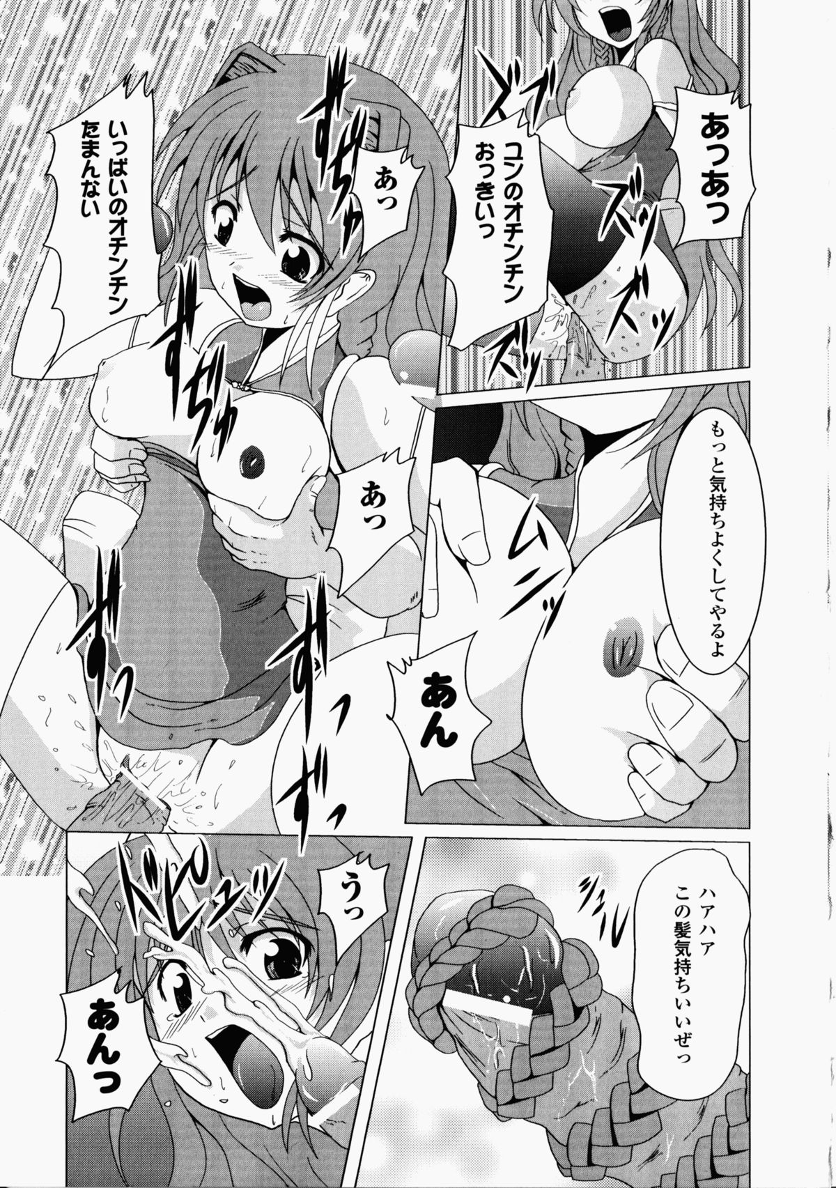 China Heroine Anthology Comics - Page 155