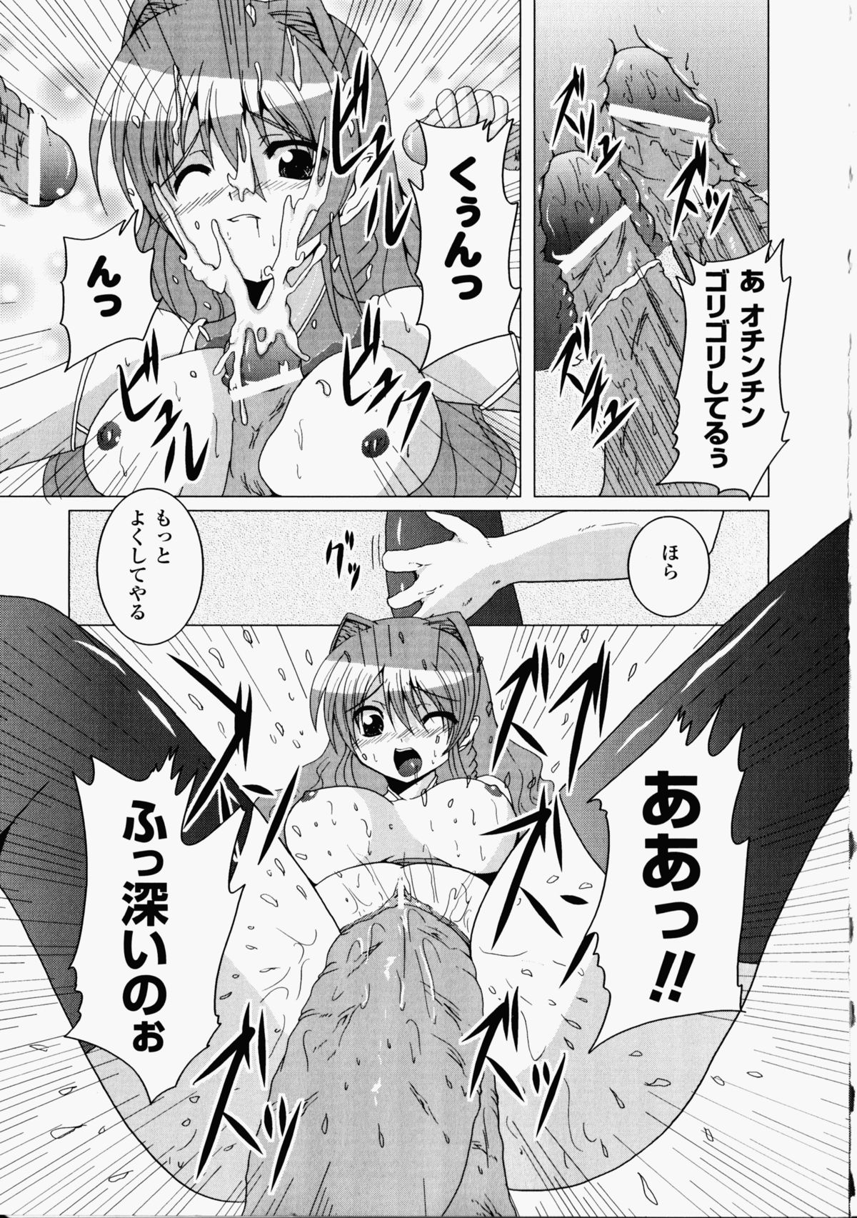 China Heroine Anthology Comics - Page 157