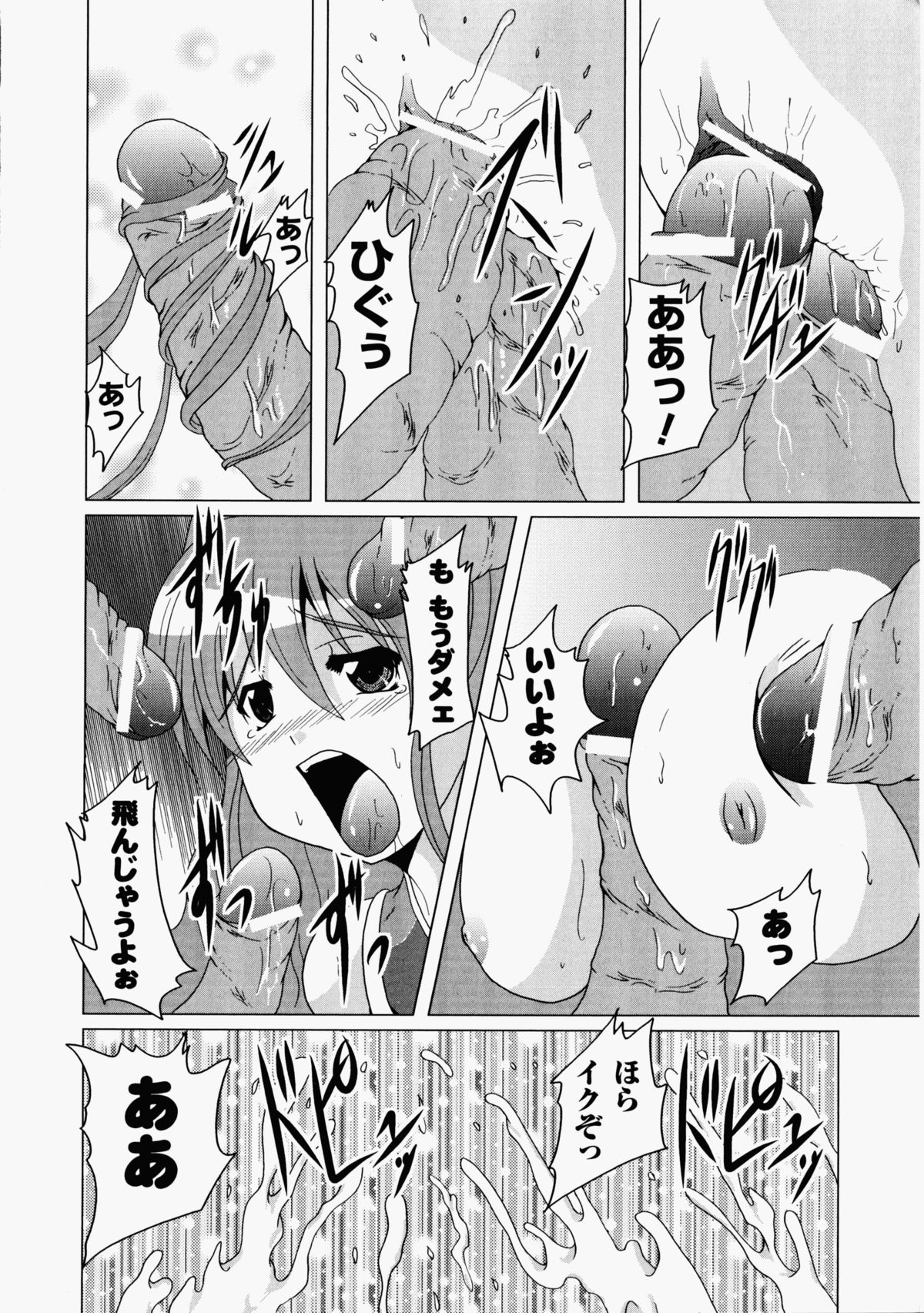 China Heroine Anthology Comics - Page 158