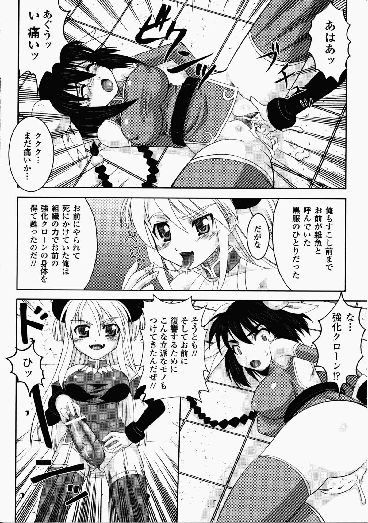 China Heroine Anthology Comics - Page 168