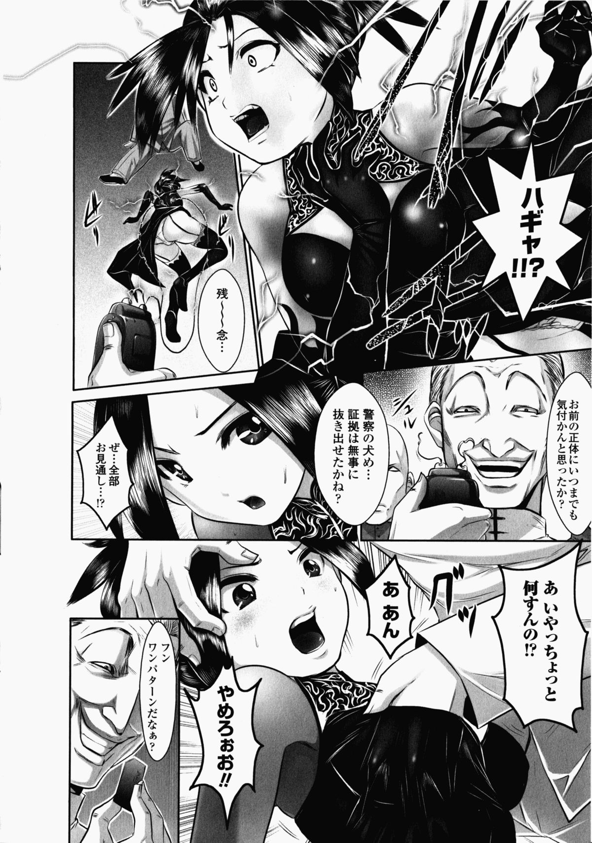 China Heroine Anthology Comics - Page 26