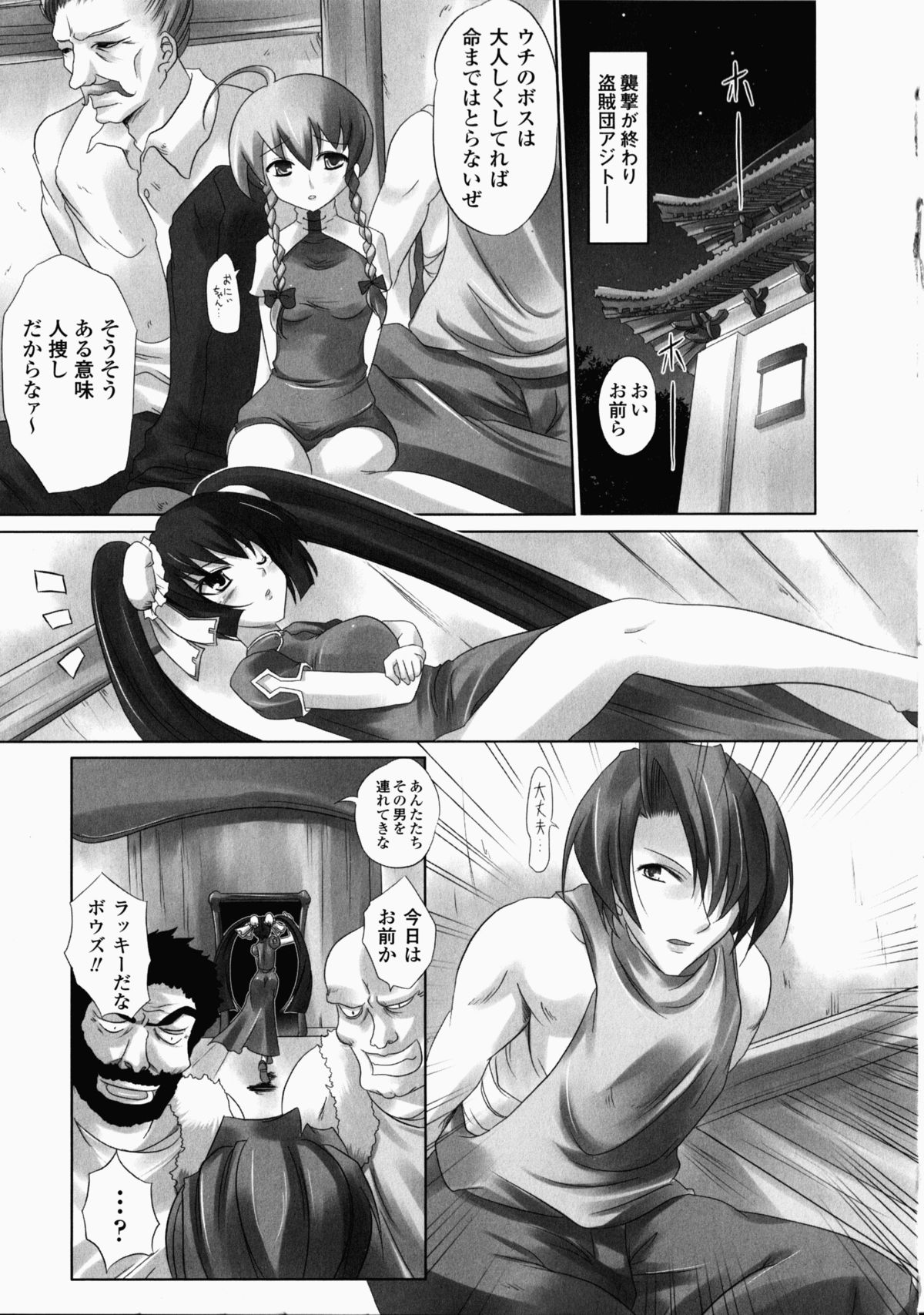China Heroine Anthology Comics - Page 49