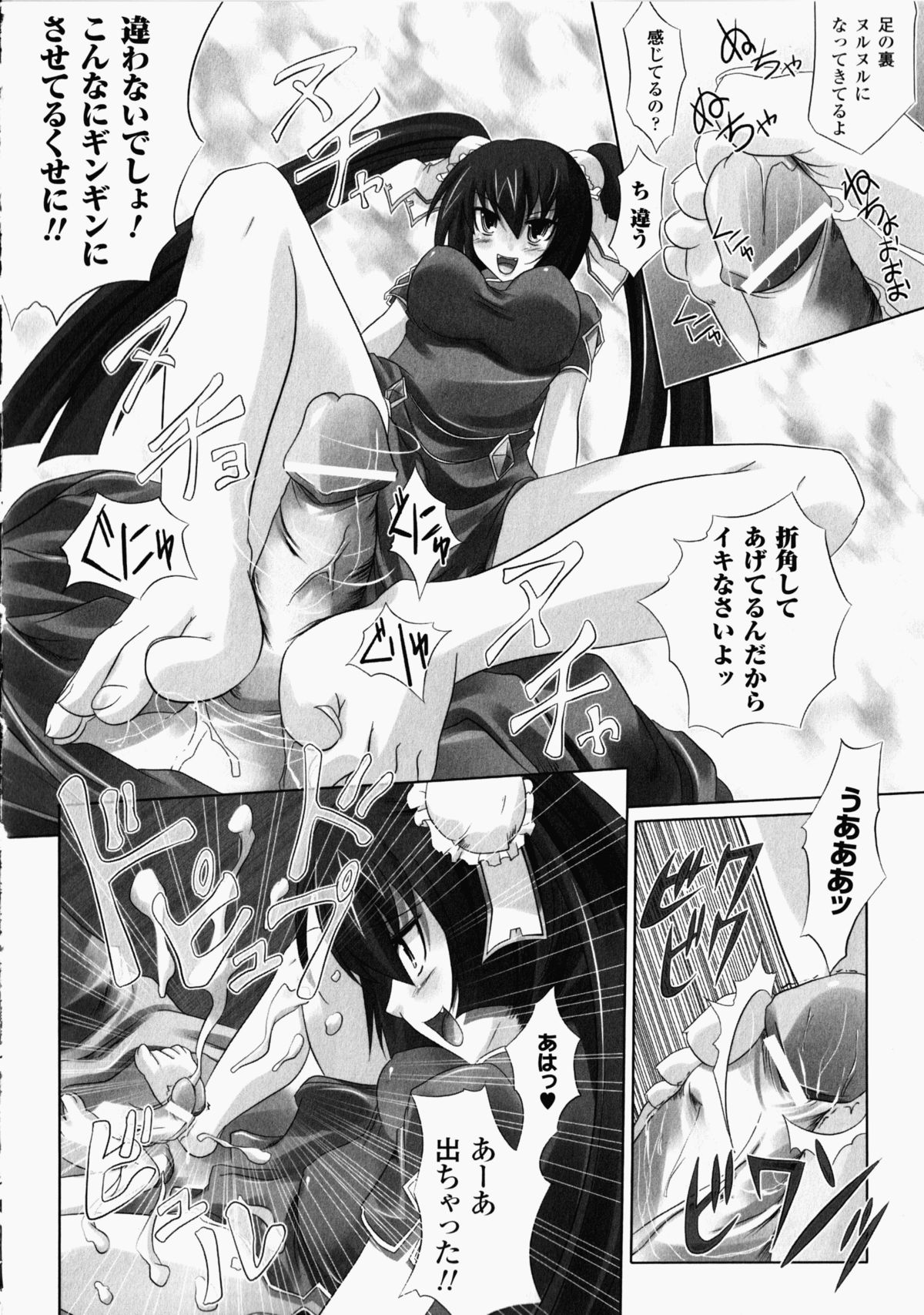 China Heroine Anthology Comics - Page 54