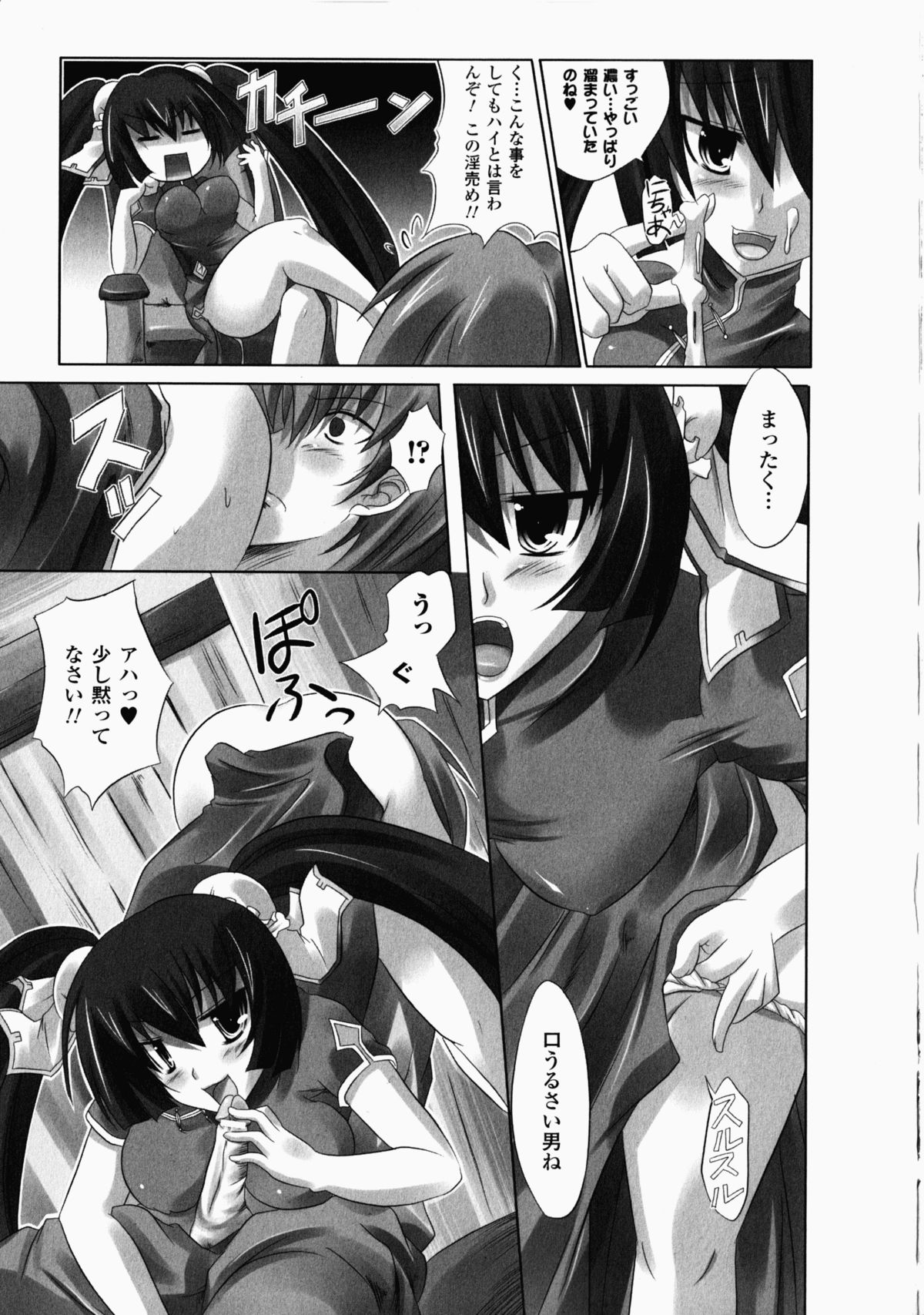 China Heroine Anthology Comics - Page 55