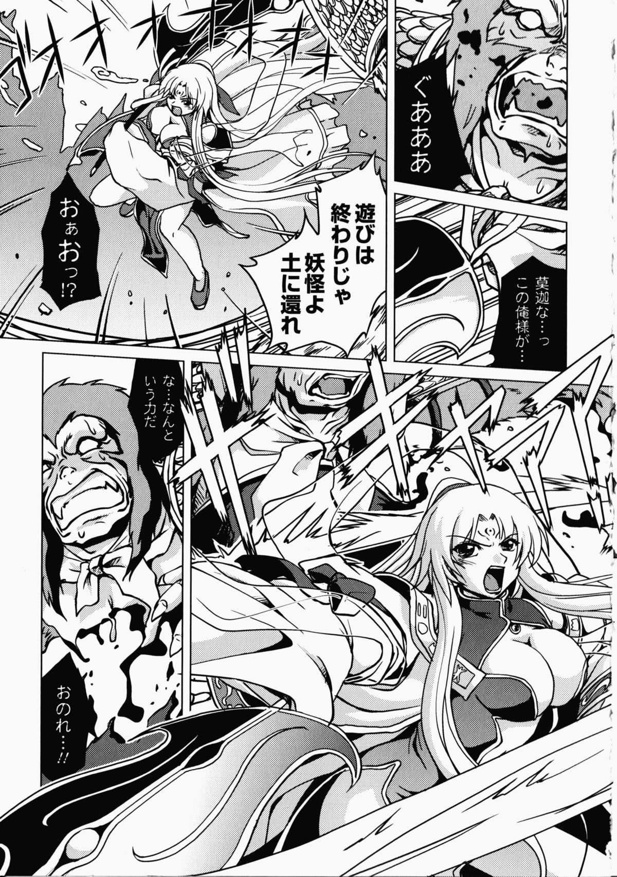 China Heroine Anthology Comics - Page 67