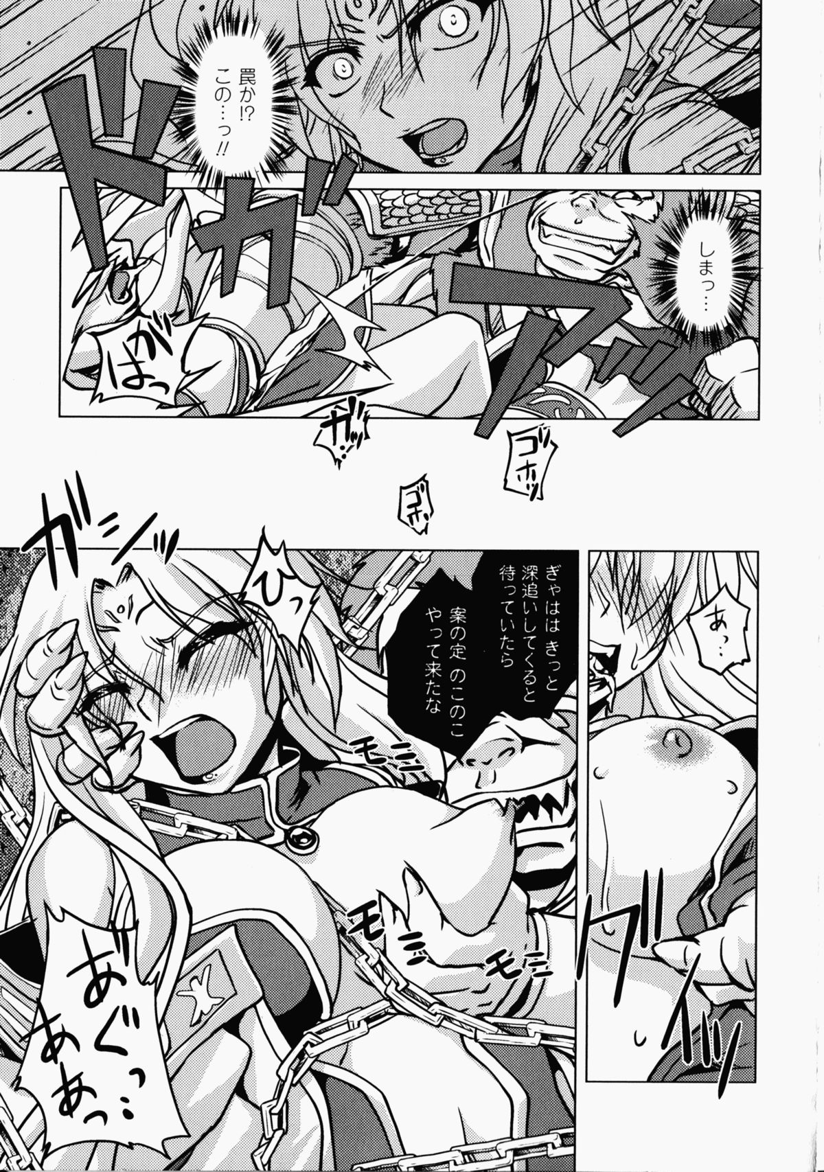 China Heroine Anthology Comics - Page 71