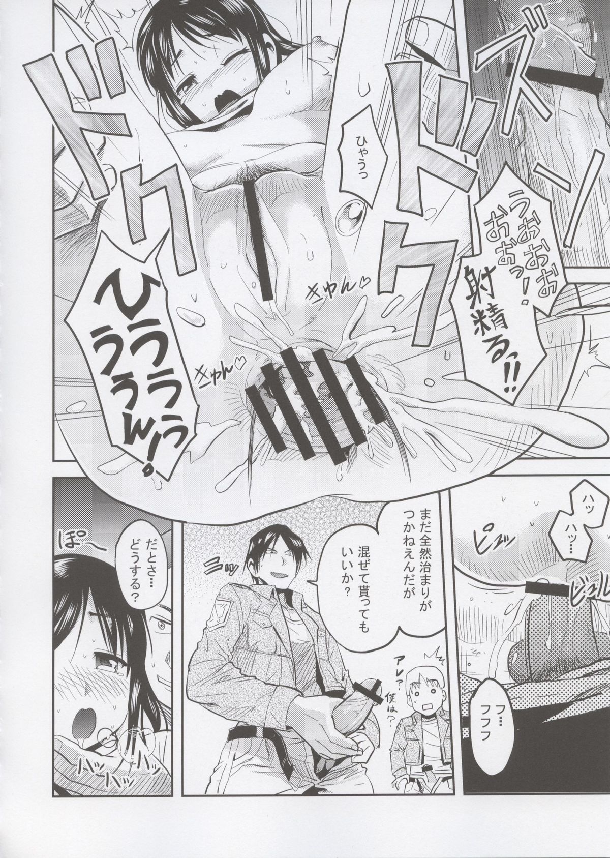 Shingeki no Harapeko Musume - Page 20