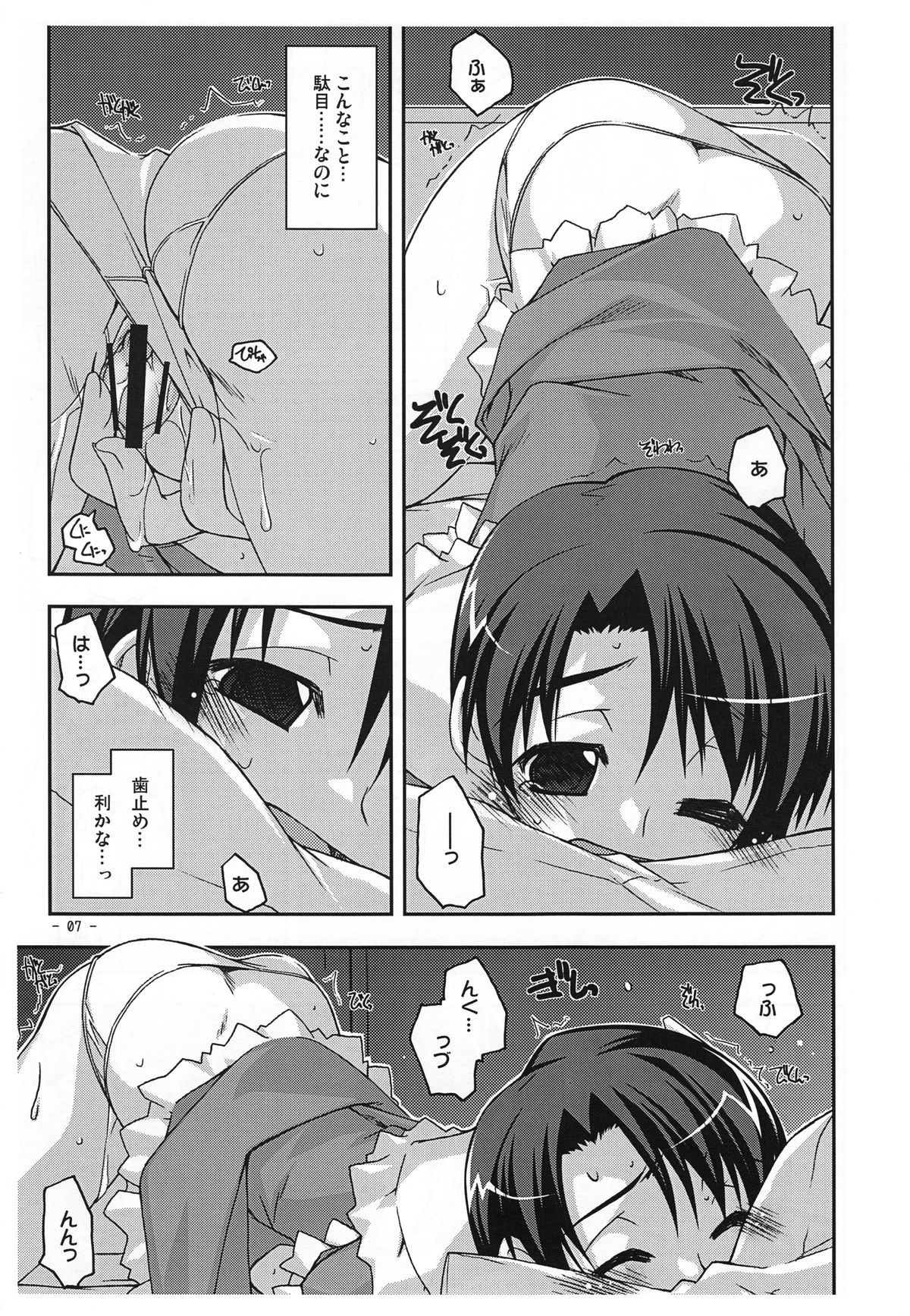Preview page 7