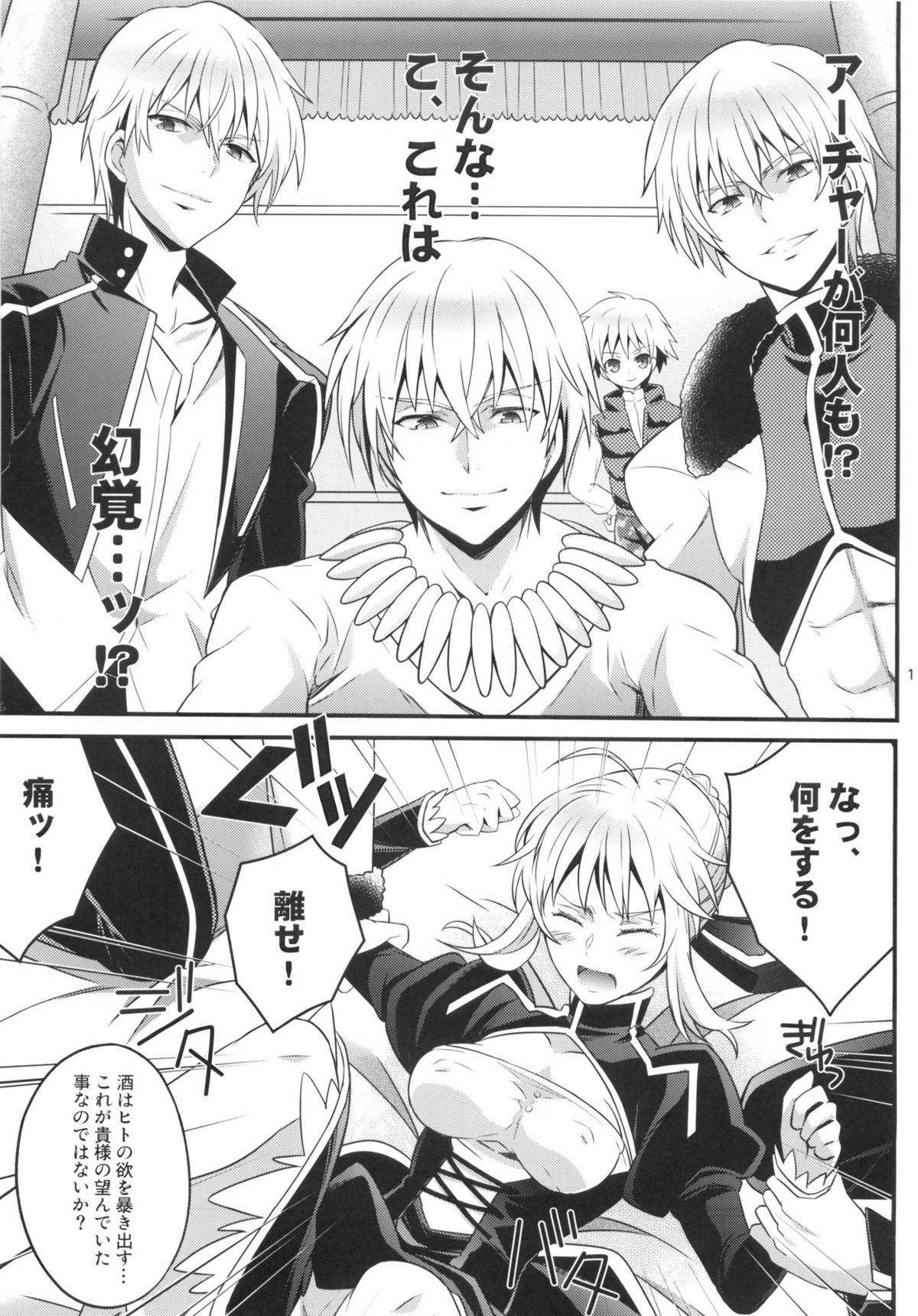 Kinken Mondo - Page 10