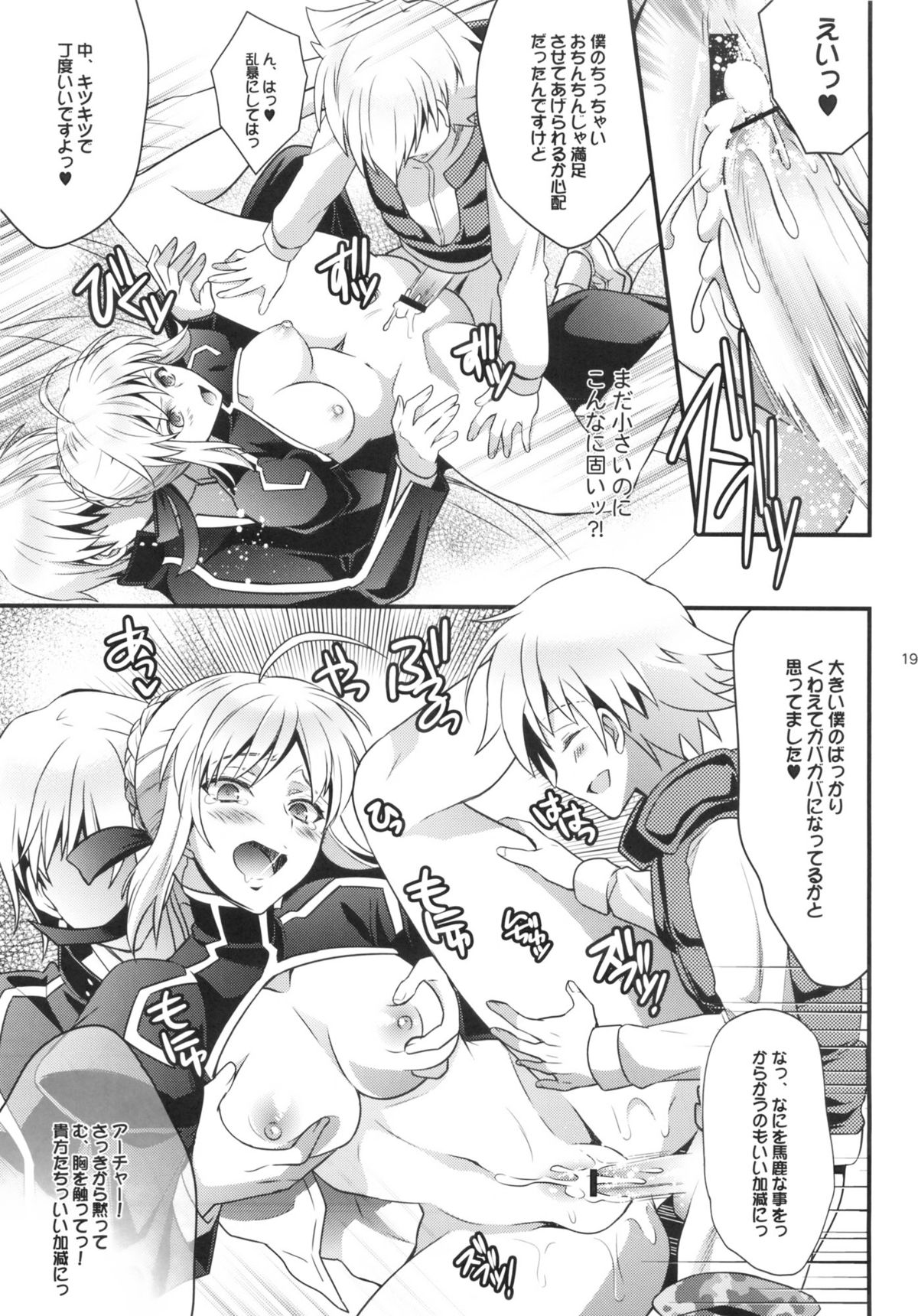 Kinken Mondo - Page 18
