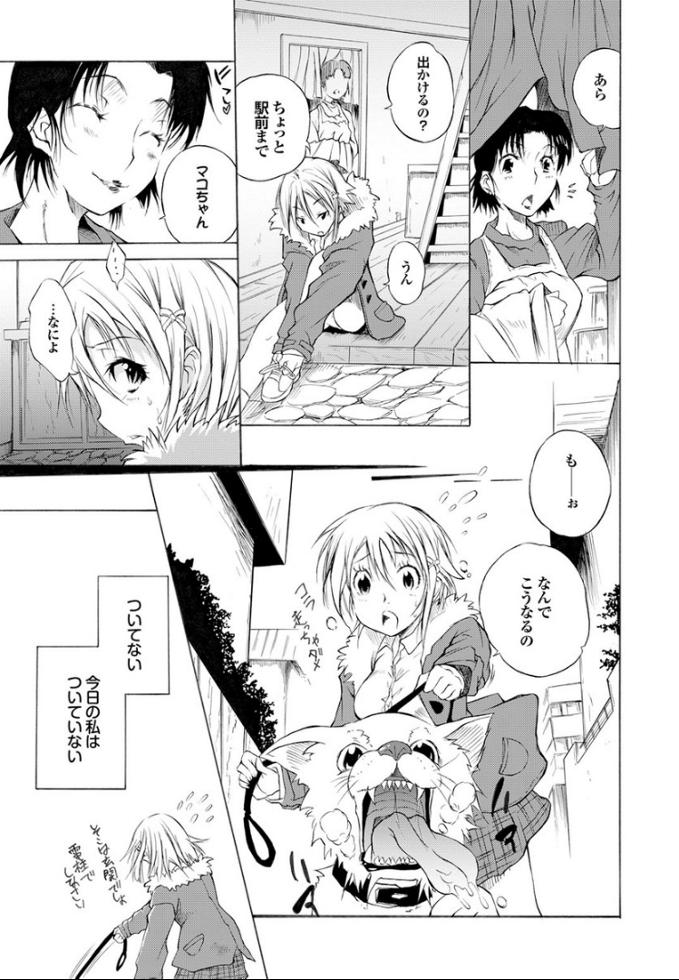 SwimmingGirl - Page 17