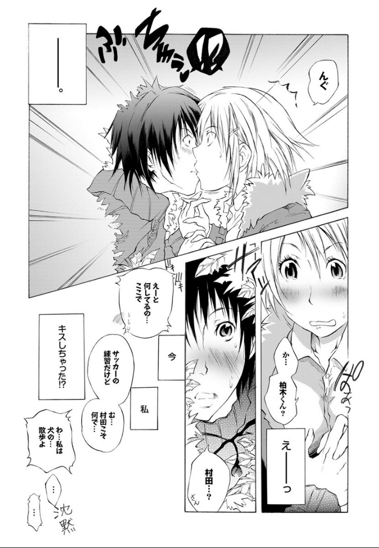 SwimmingGirl - Page 20