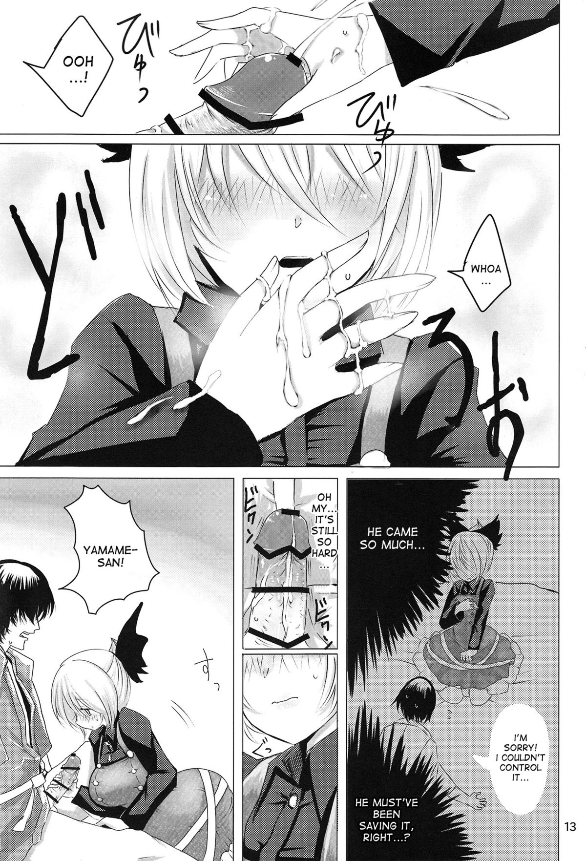 YMMX - Page 11