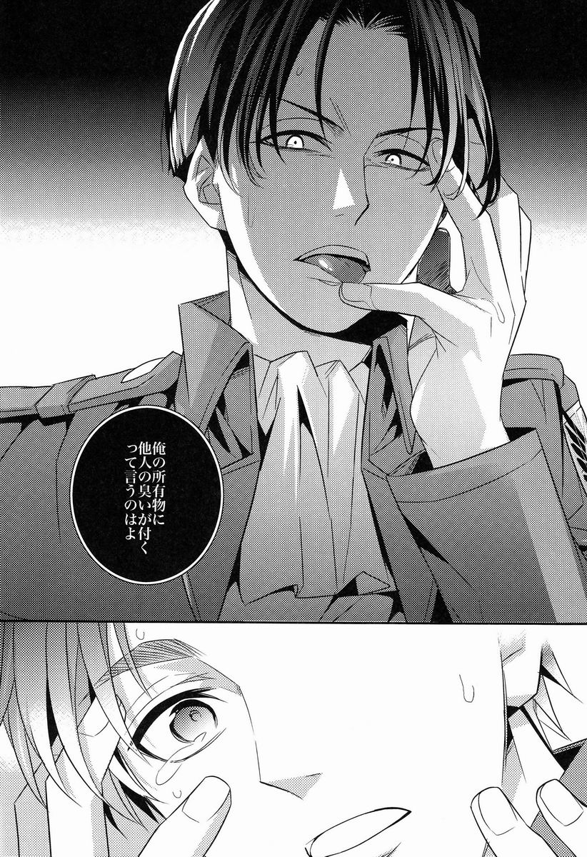 Inu no Yorokobi - Page 11