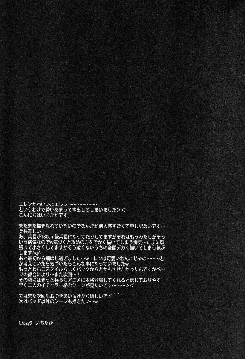 Inu no Yorokobi - Page 18