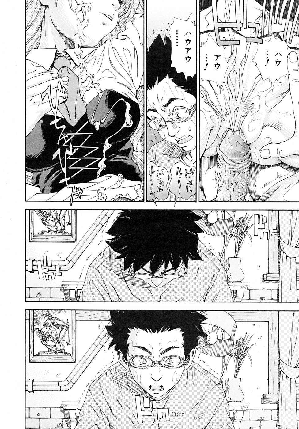 Amamori no Yari - Page 20