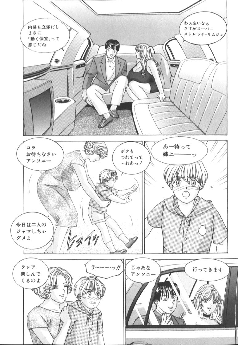 BLUE EYES 6 - Page 22