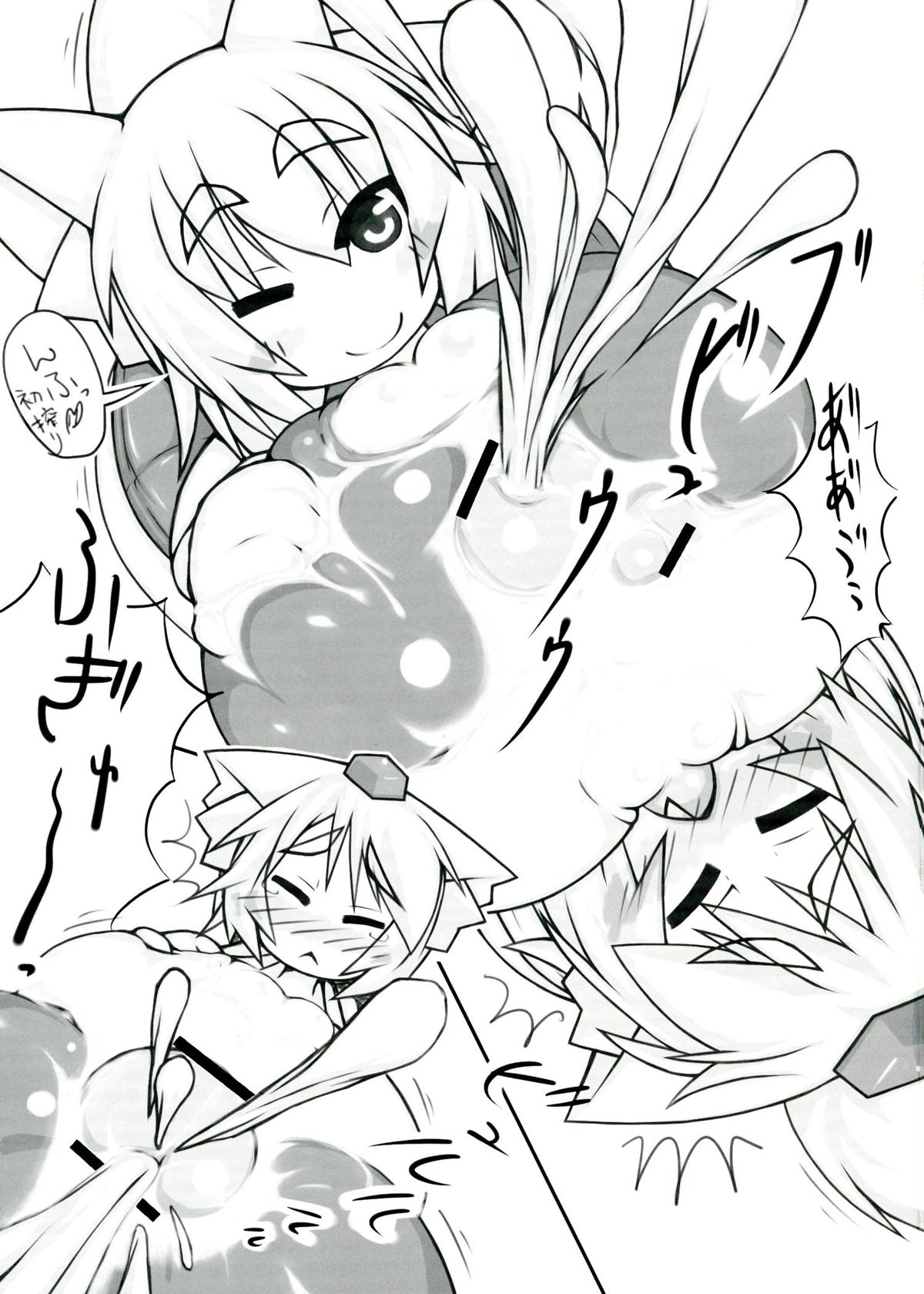 Ran + Momiji - Page 13