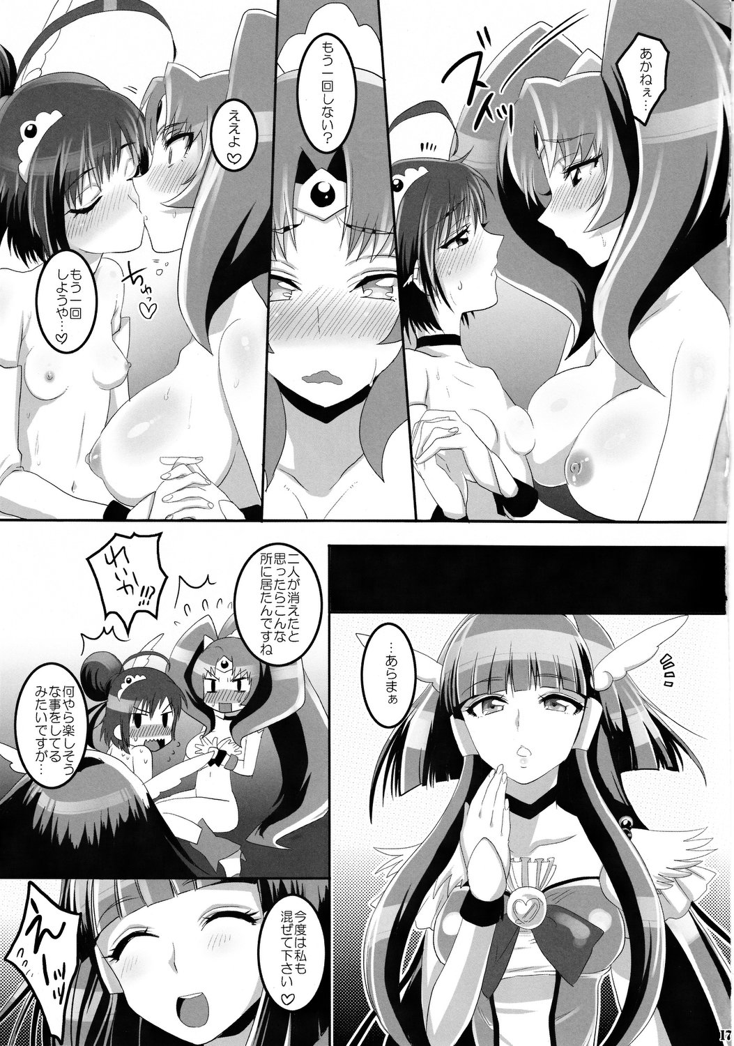 Members Only - Page 16