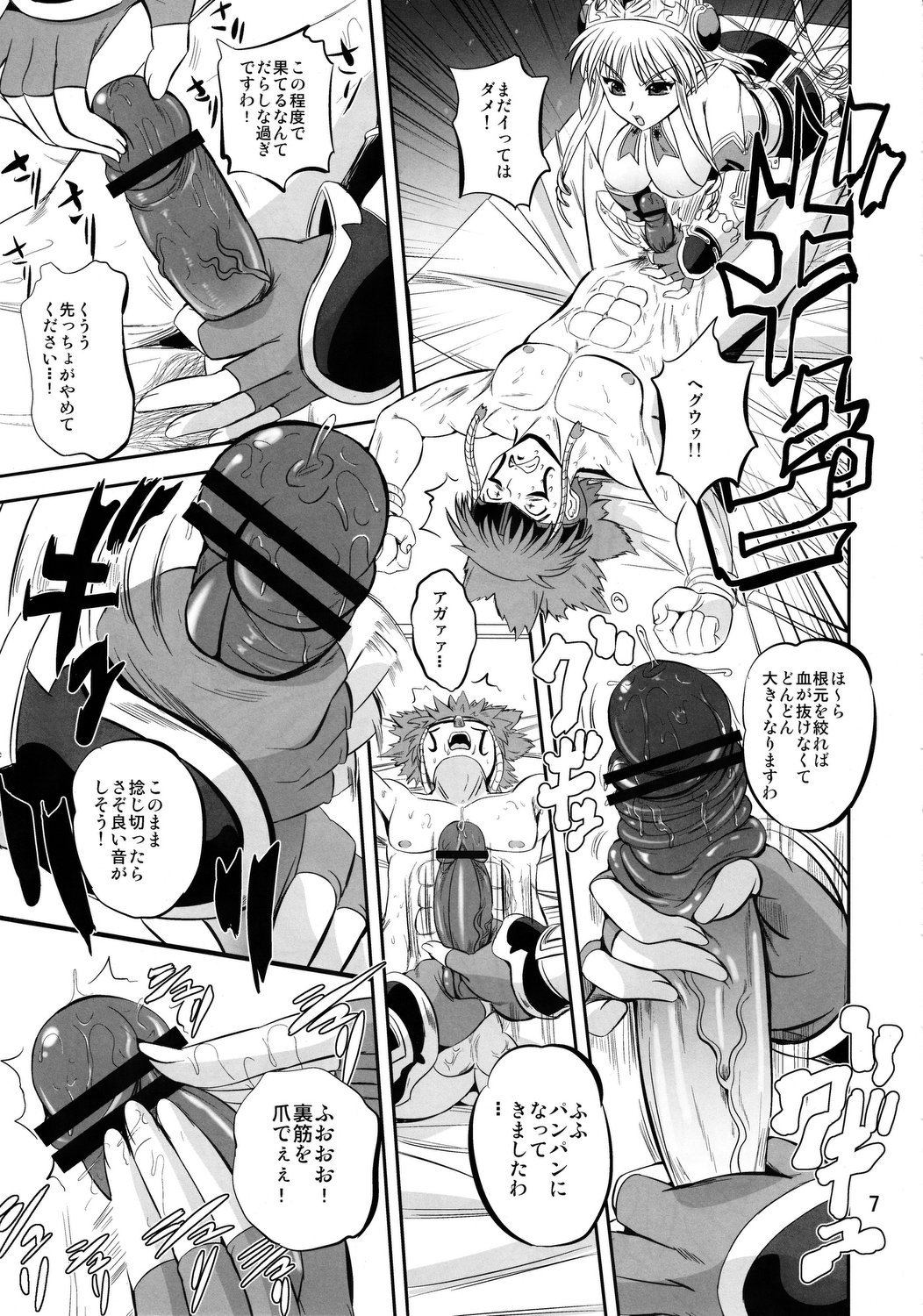 Royal DoS Breaker - Page 6