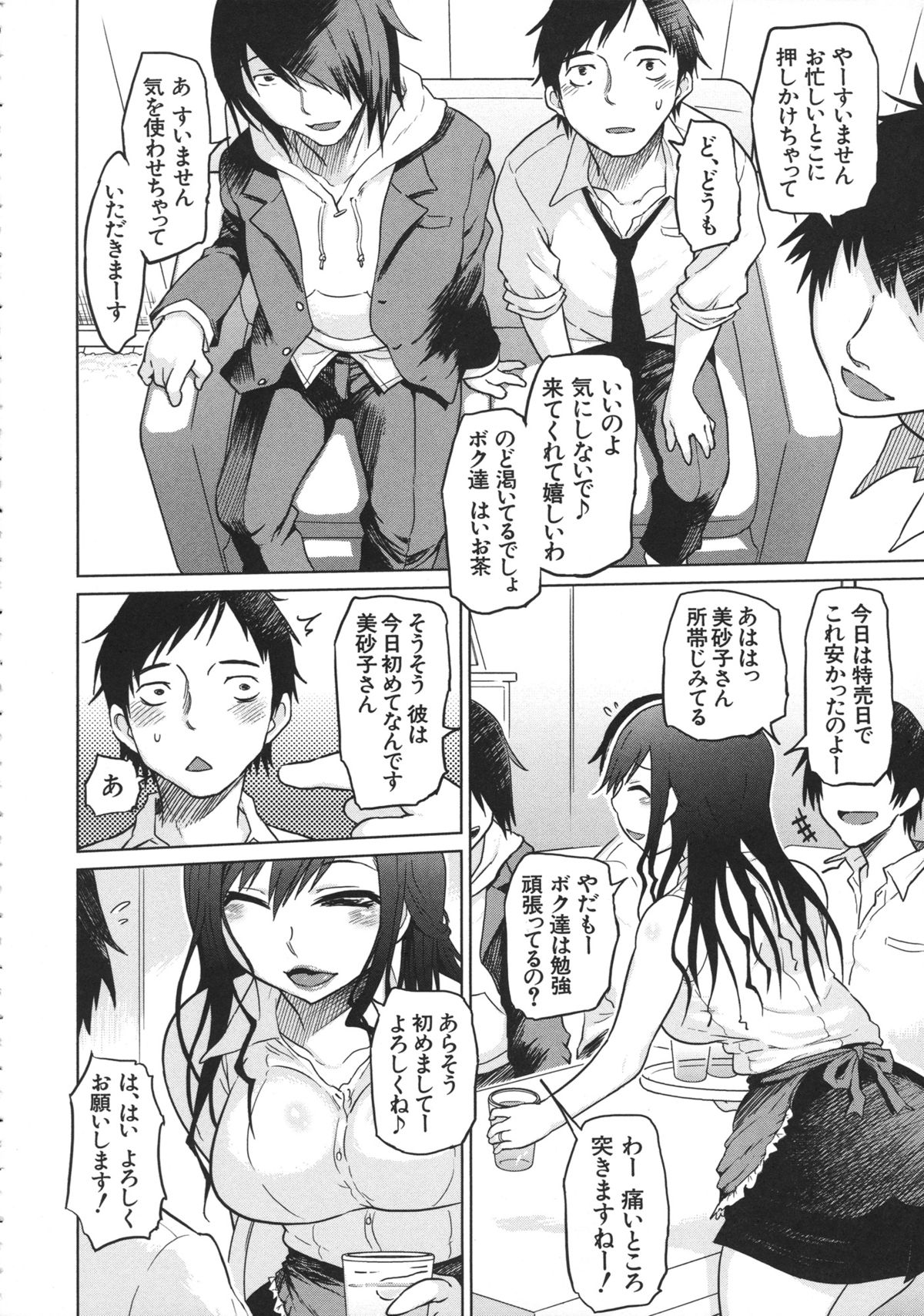 Yuutousei Muchimuchi Chigoku - Page 100