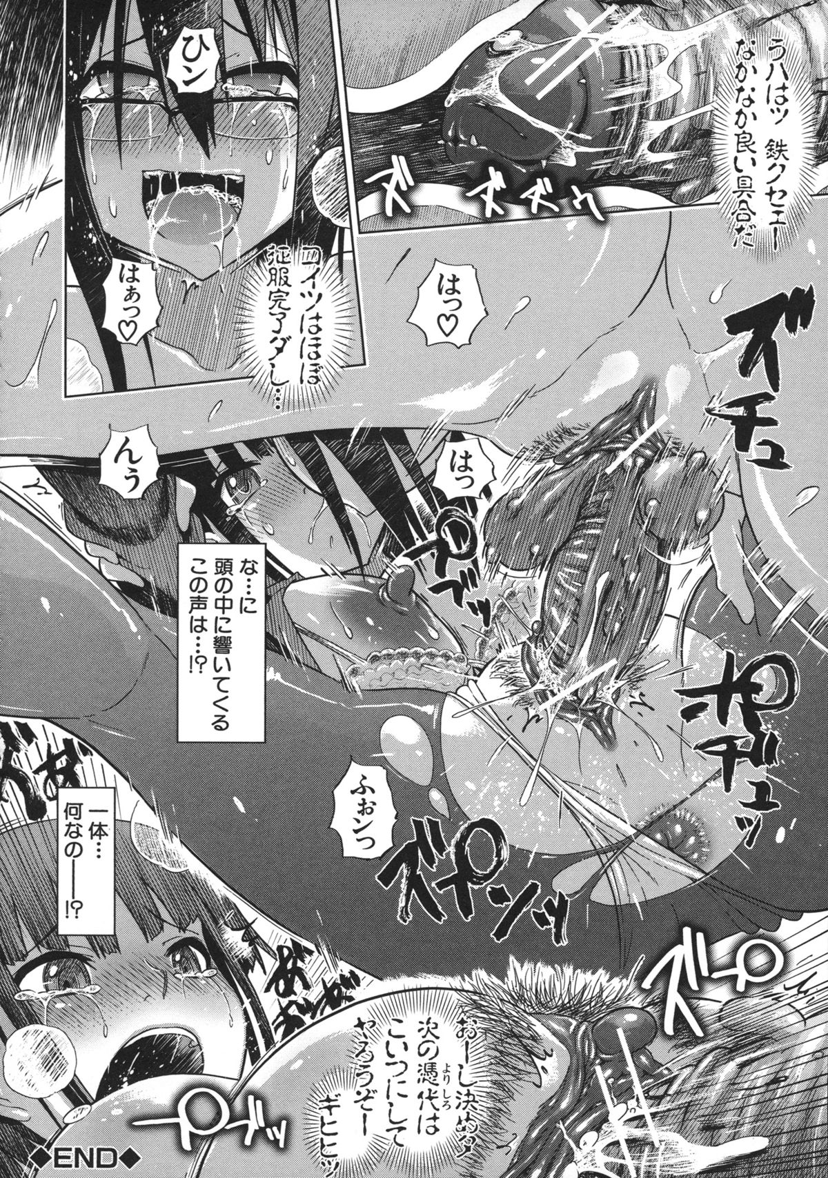 Yuutousei Muchimuchi Chigoku - Page 26