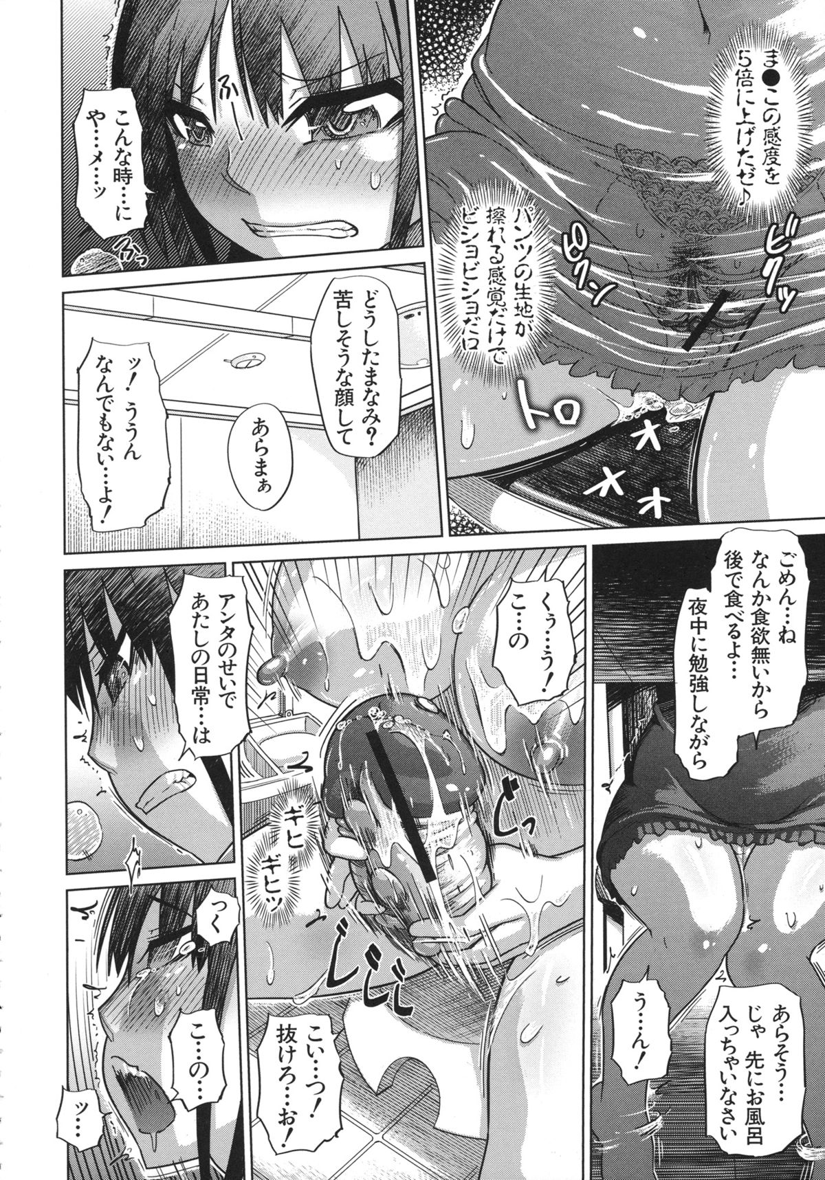 Yuutousei Muchimuchi Chigoku - Page 38