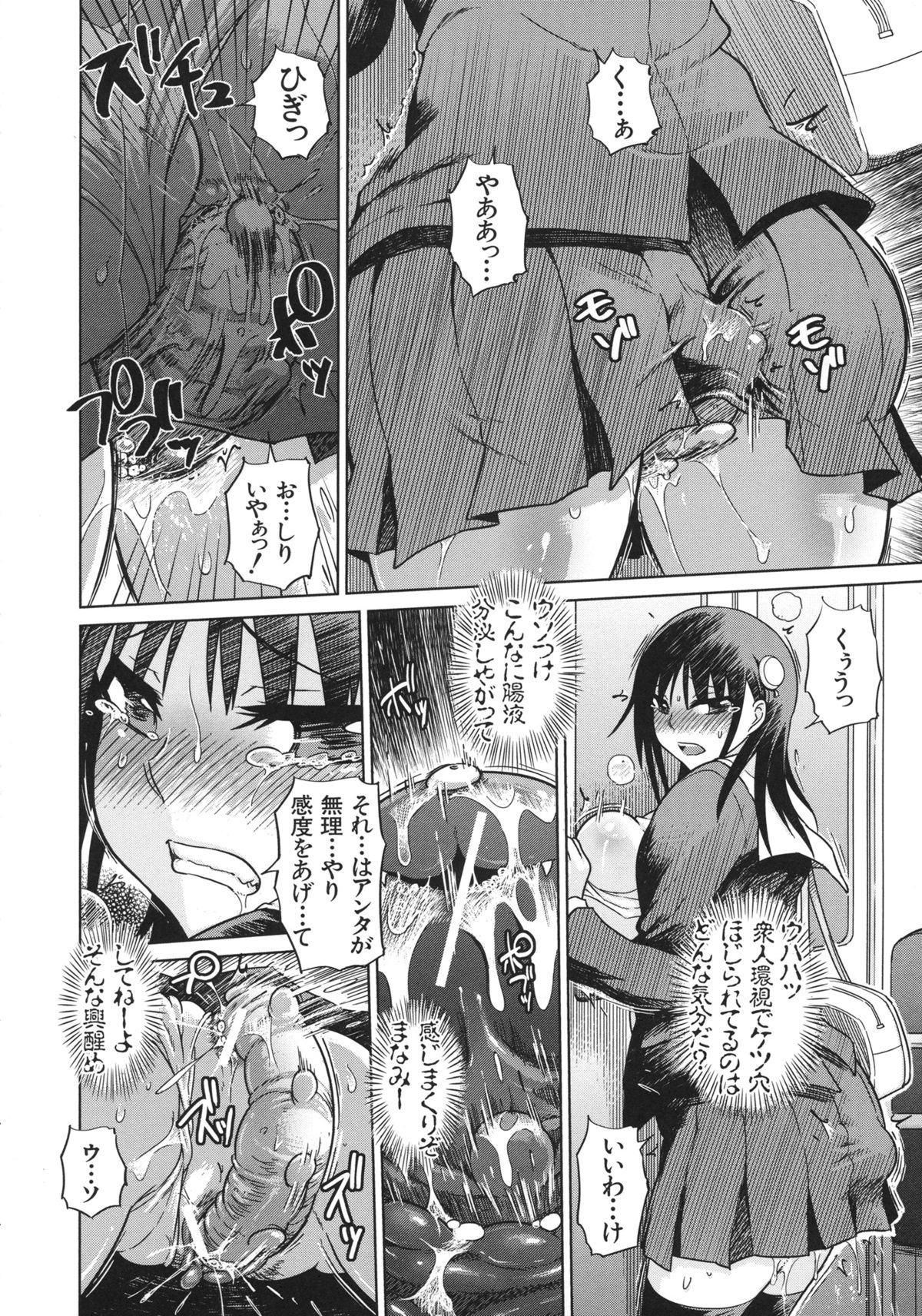 Yuutousei Muchimuchi Chigoku - Page 42