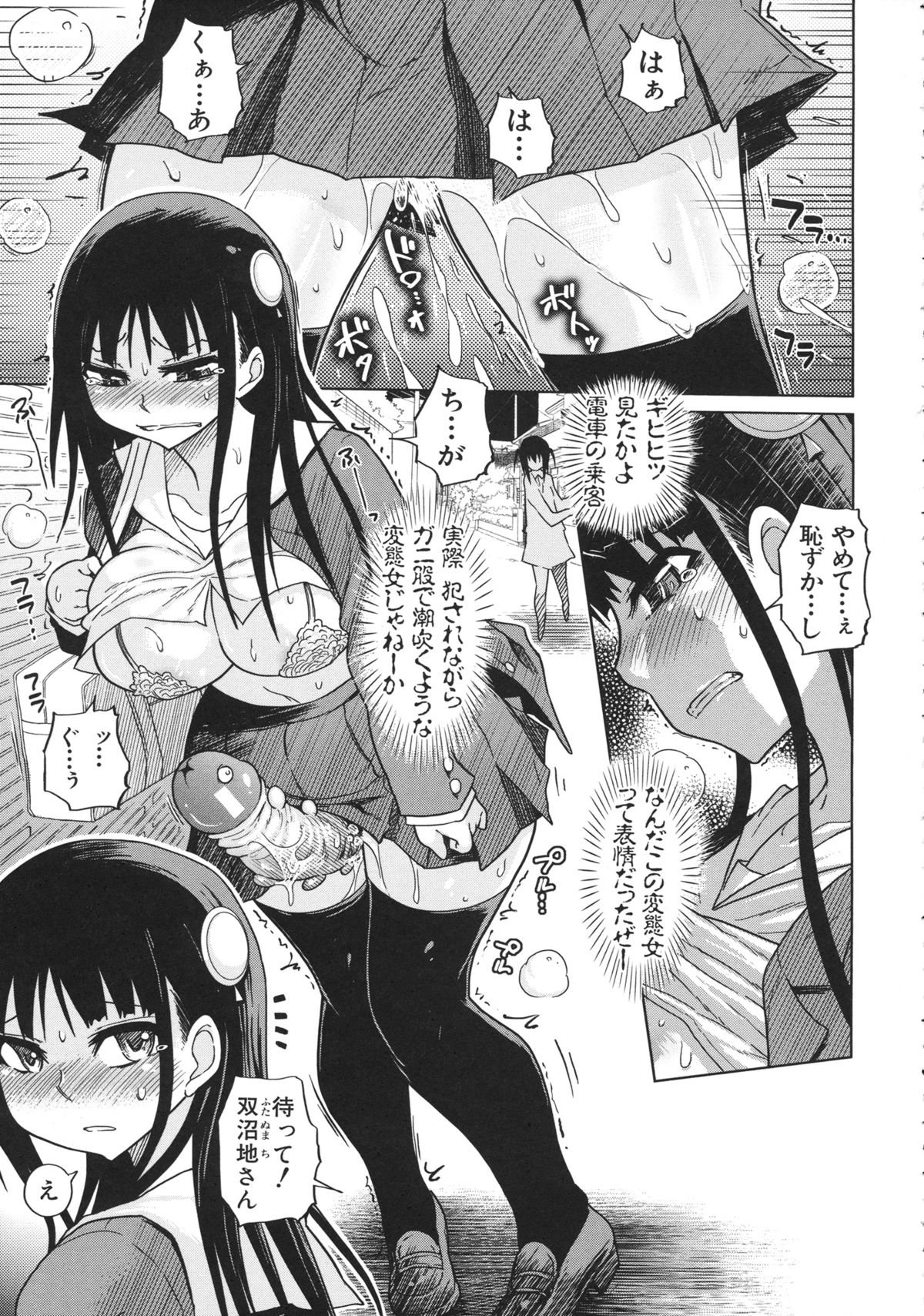 Yuutousei Muchimuchi Chigoku - Page 55