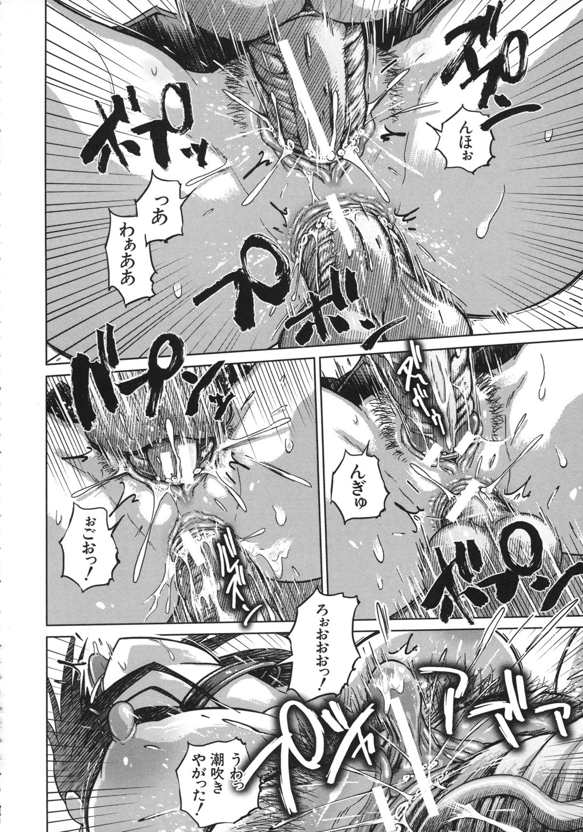 Yuutousei Muchimuchi Chigoku - Page 88