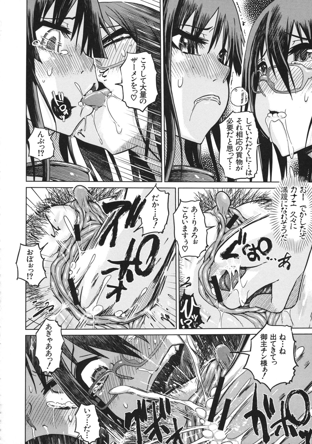 Yuutousei Muchimuchi Chigoku - Page 92