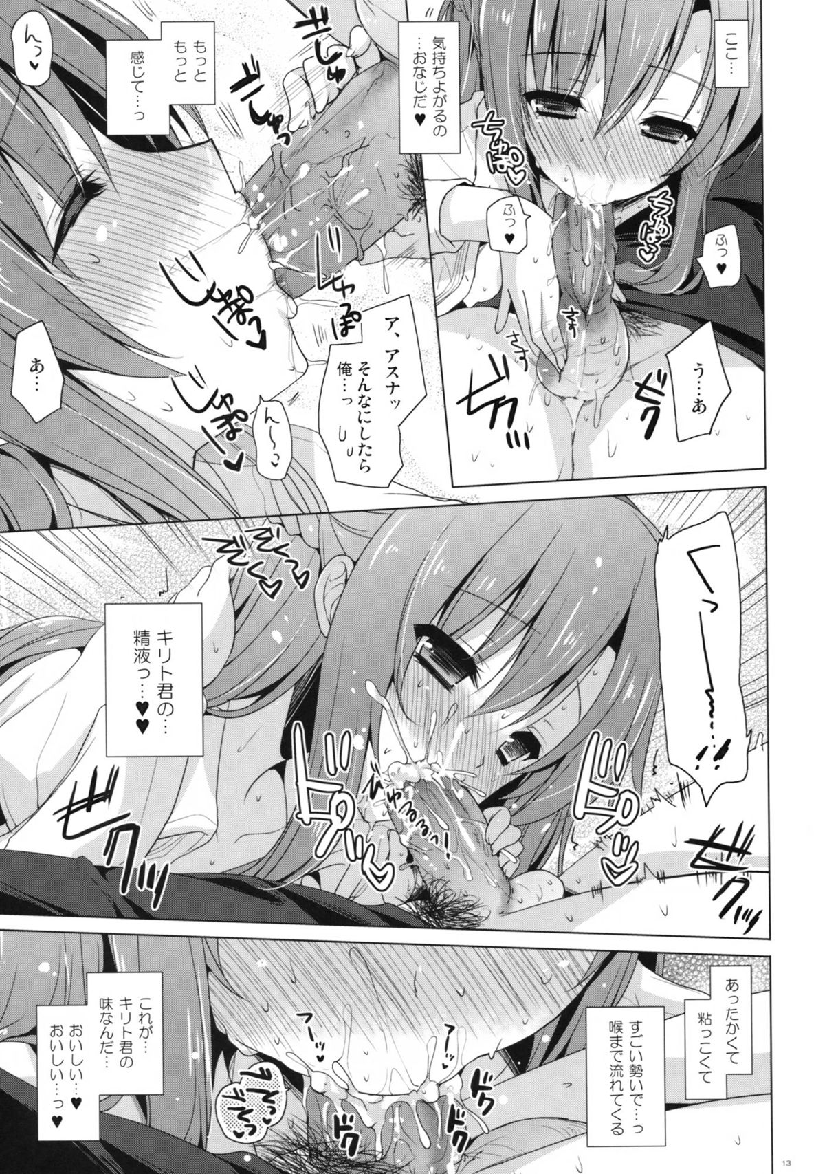 Virgem Segunda - Page 12