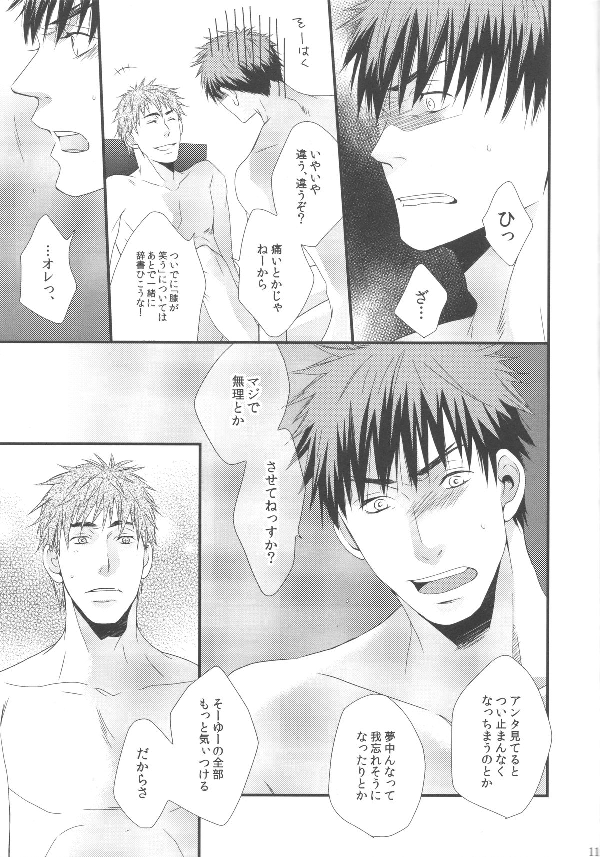 Afterwords - Page 10