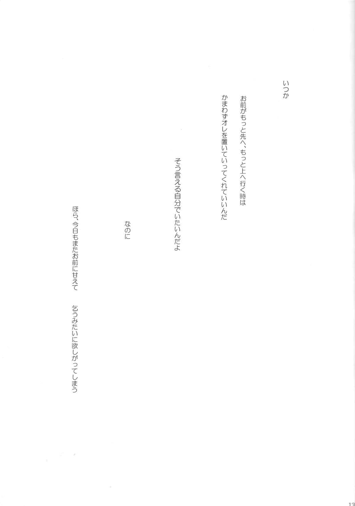 Afterwords - Page 12