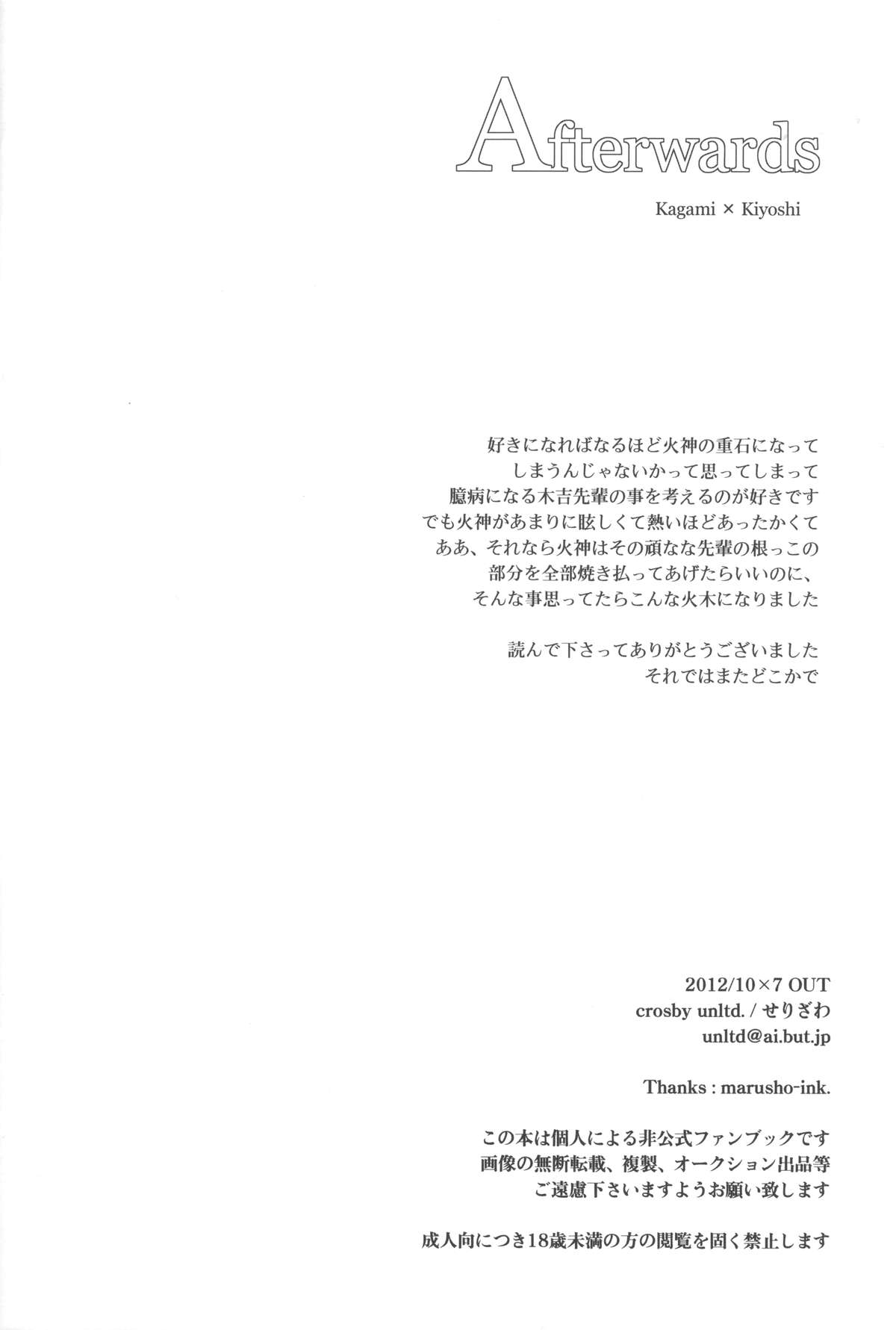 Afterwords - Page 13