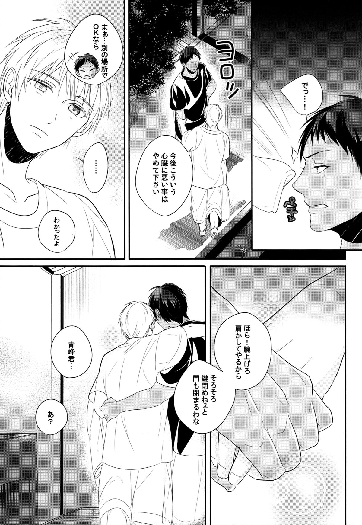 highlight - Page 14