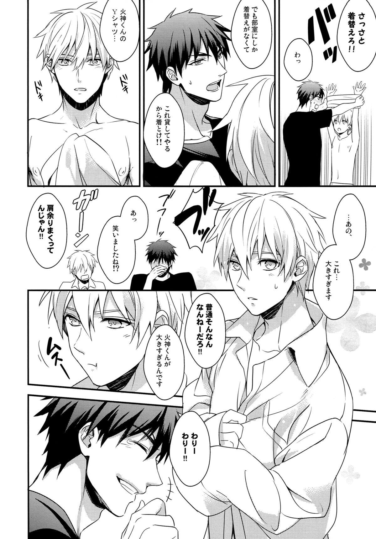highlight - Page 23