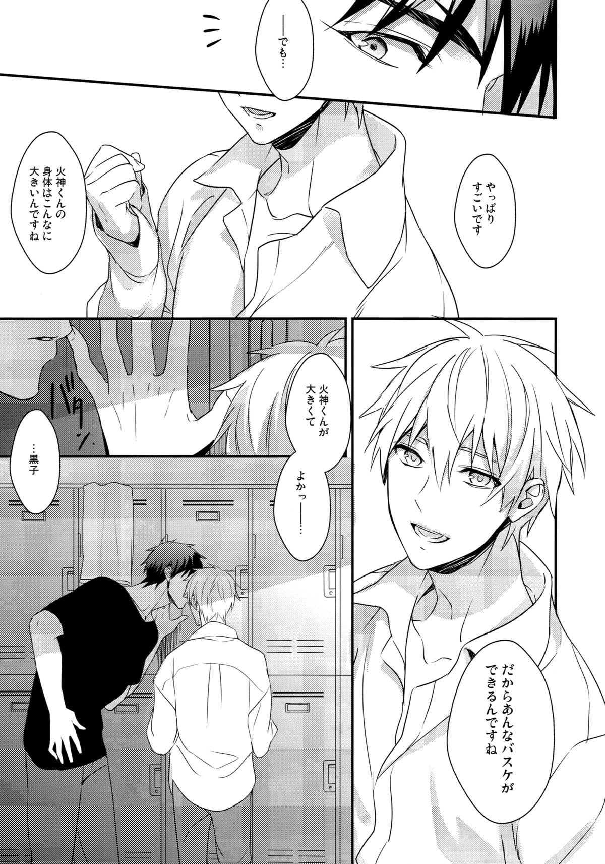 highlight - Page 24