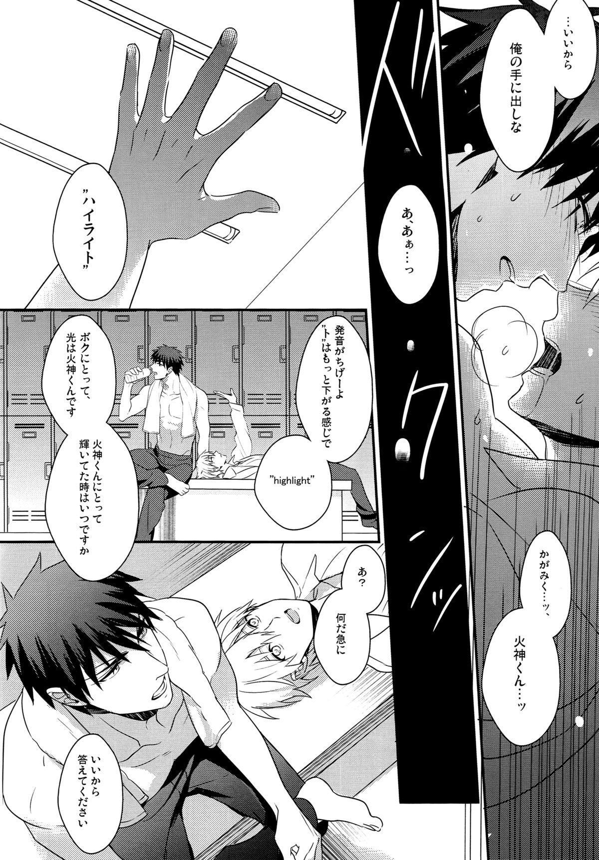 highlight - Page 29