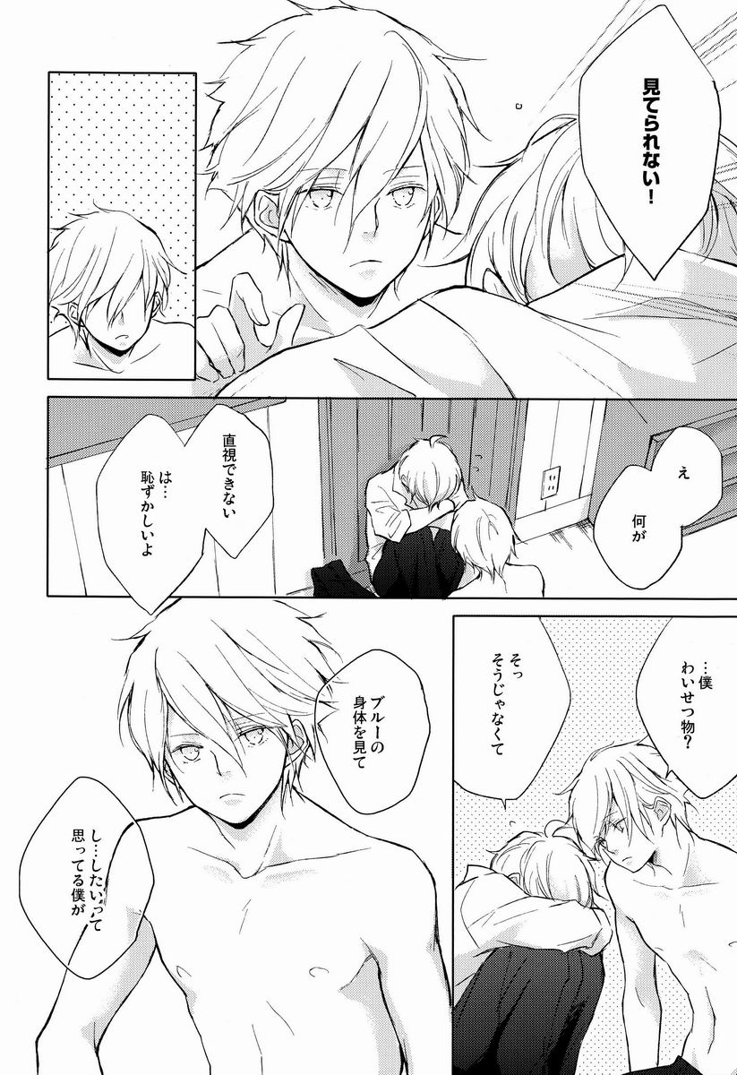 Burnt Umber #1.75 - Page 15