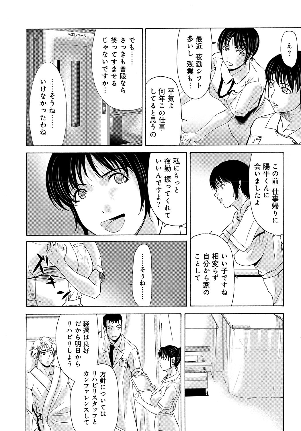 Haha ga Hakui o Nugu toki 2 - Page 11