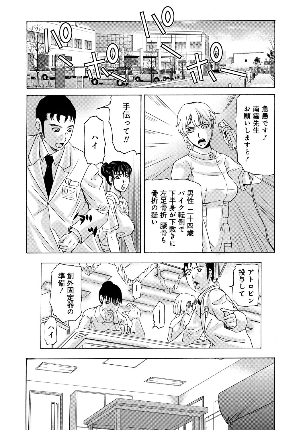 Haha ga Hakui o Nugu toki 2 - Page 13