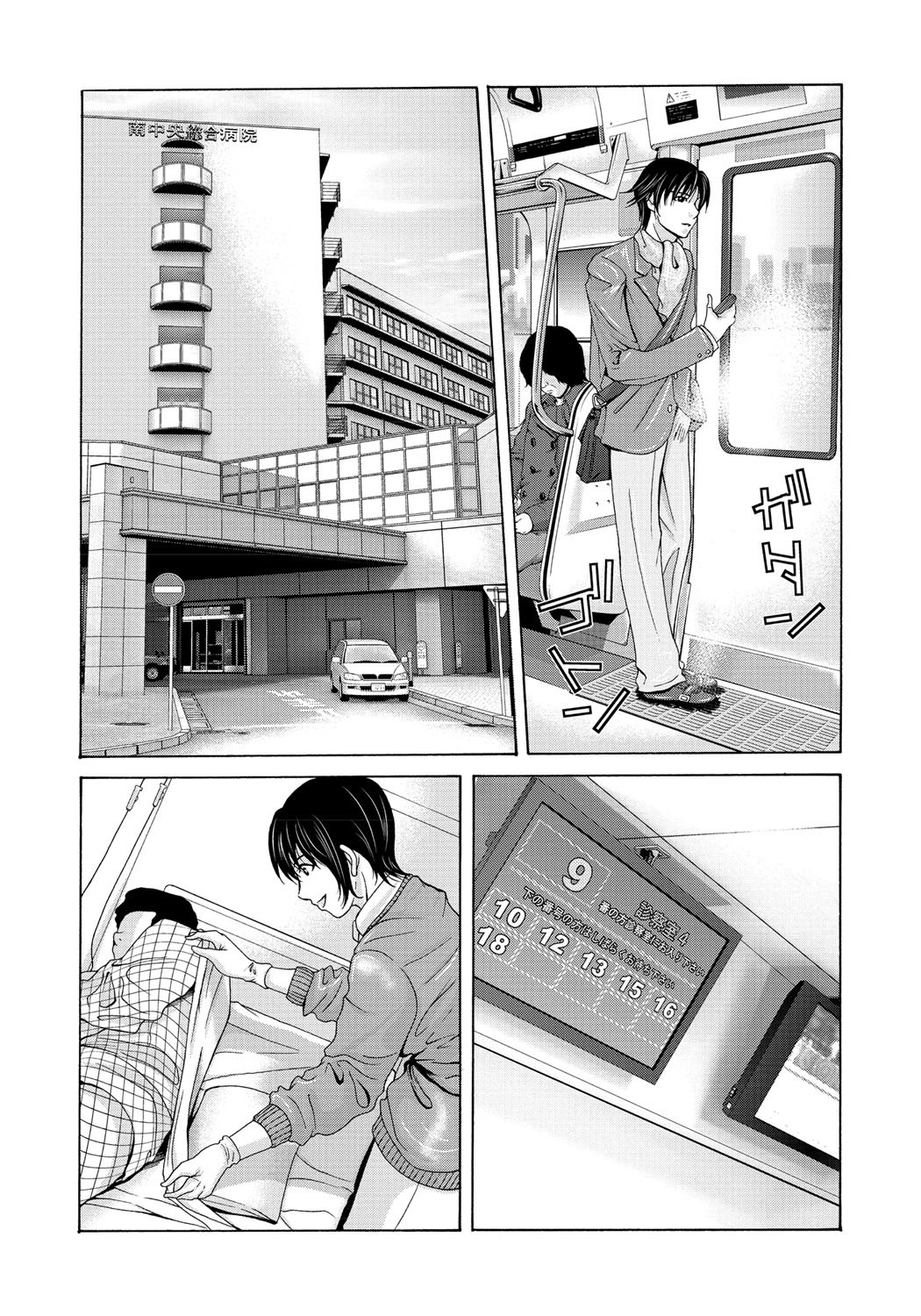 Haha ga Hakui o Nugu toki 2 - Page 185