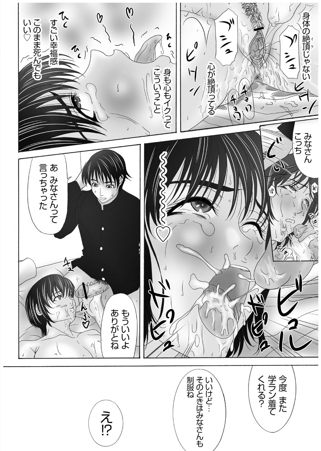 Haha ga Hakui o Nugu toki 3 - Page 13